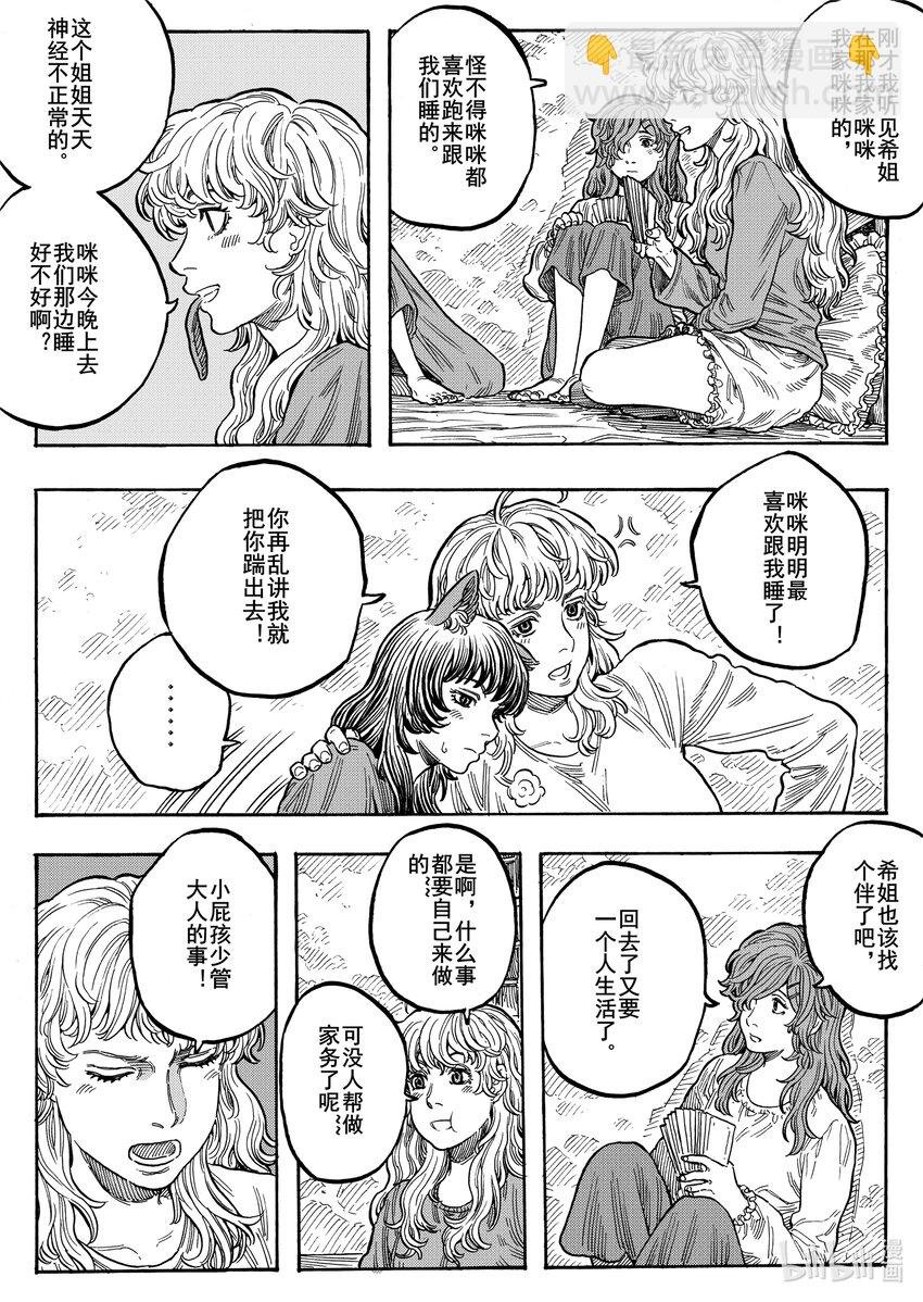 034 星空下的路