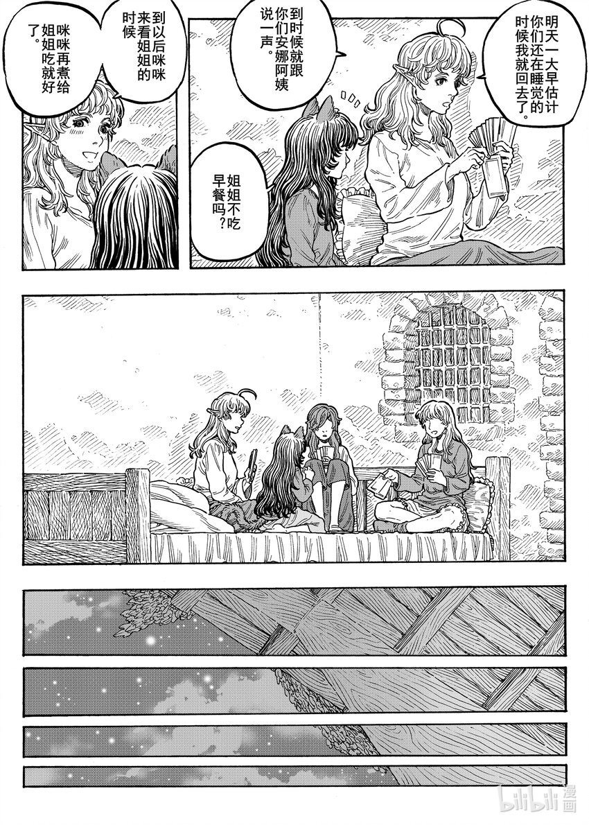 034 星空下的路