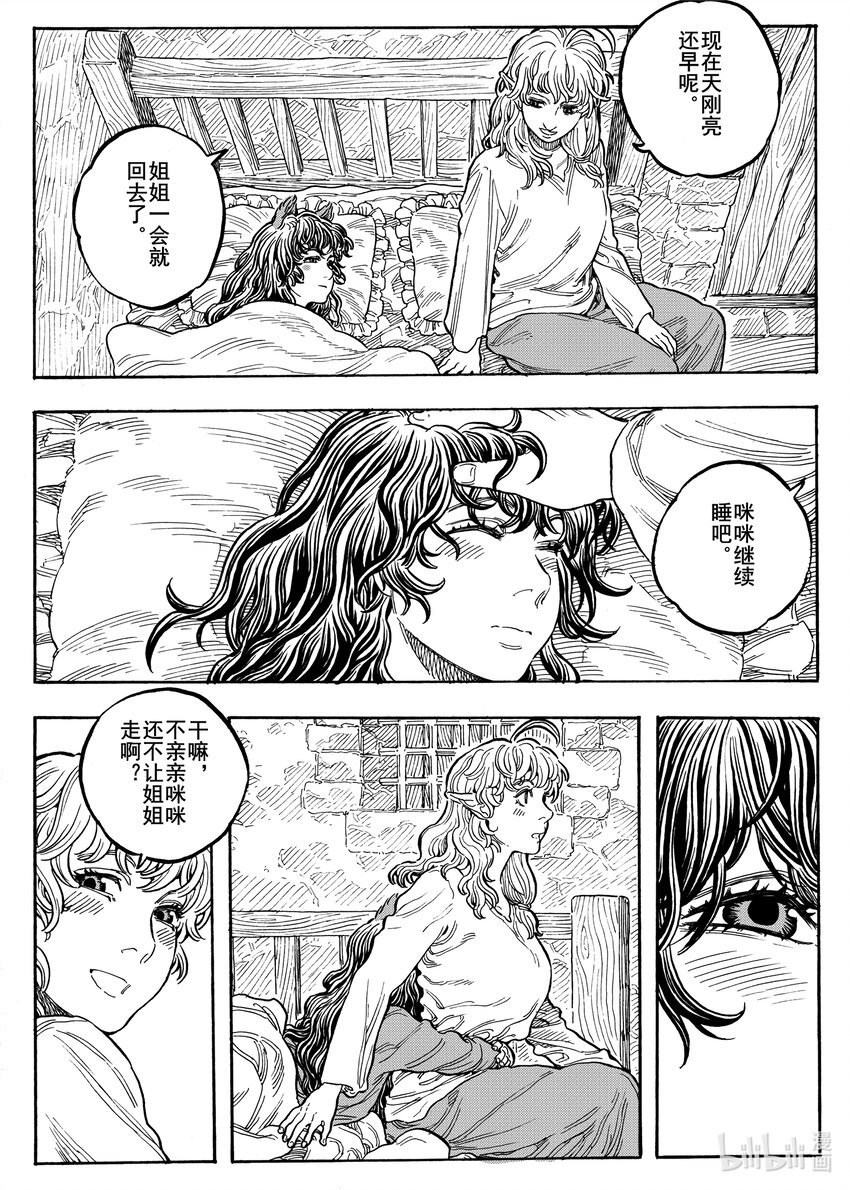 034 星空下的路