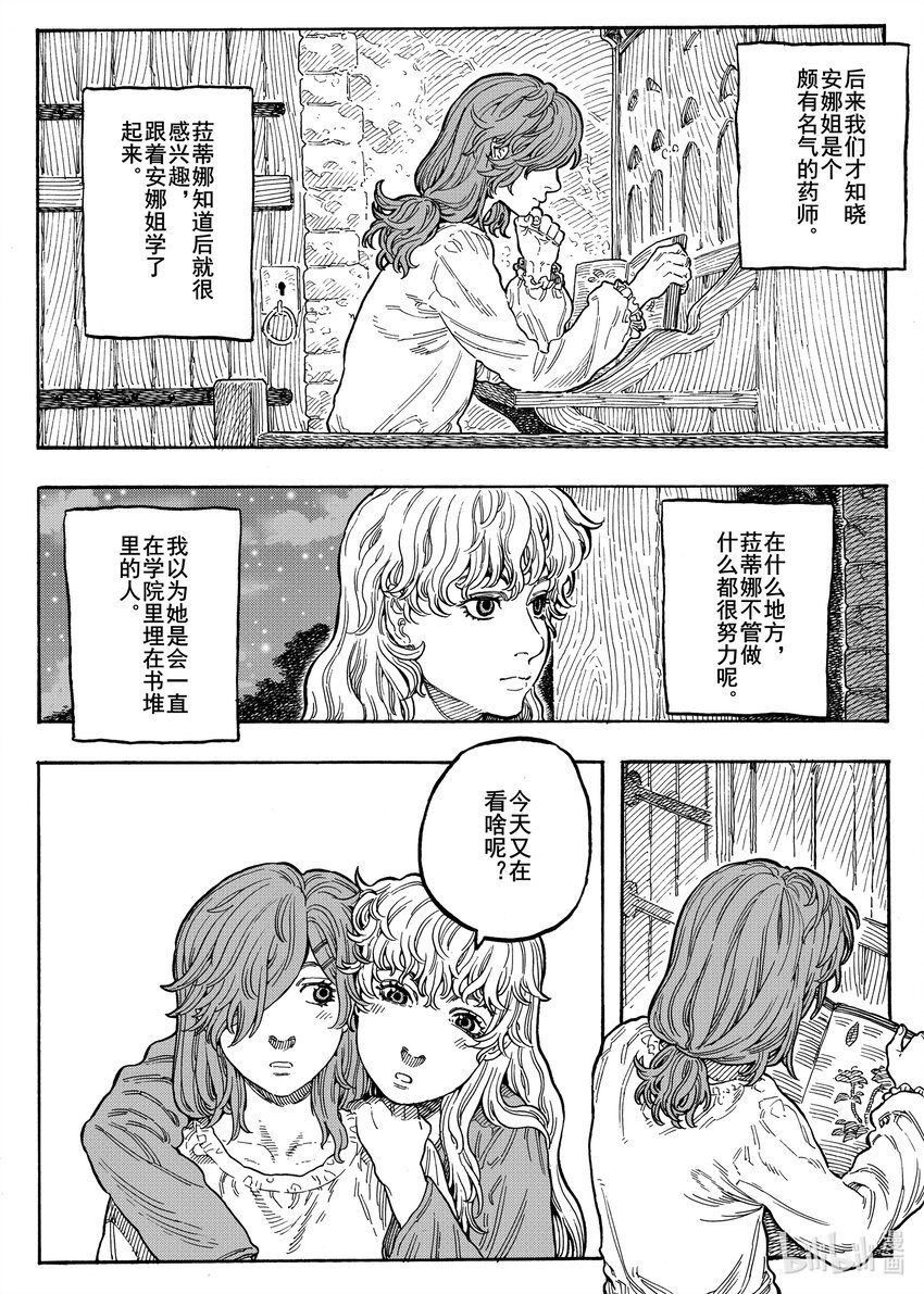 034 星空下的路