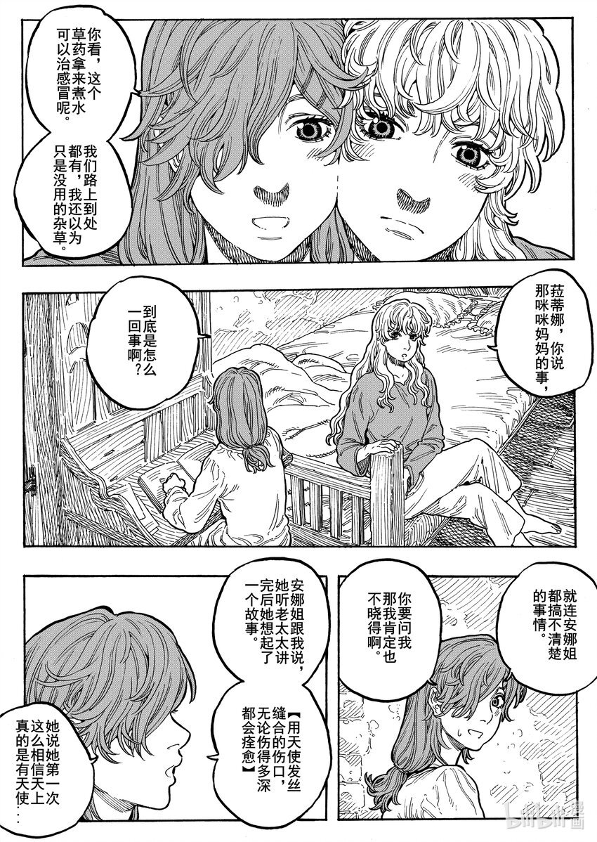 034 星空下的路