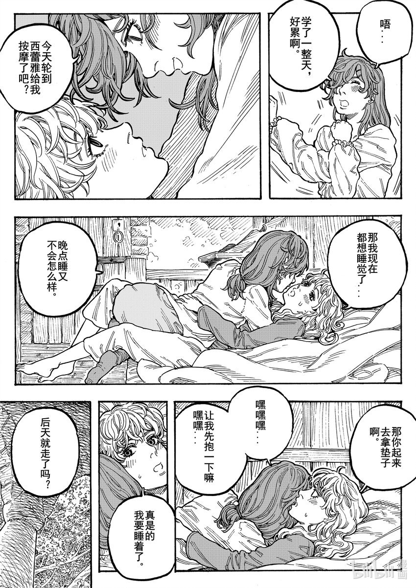 034 星空下的路