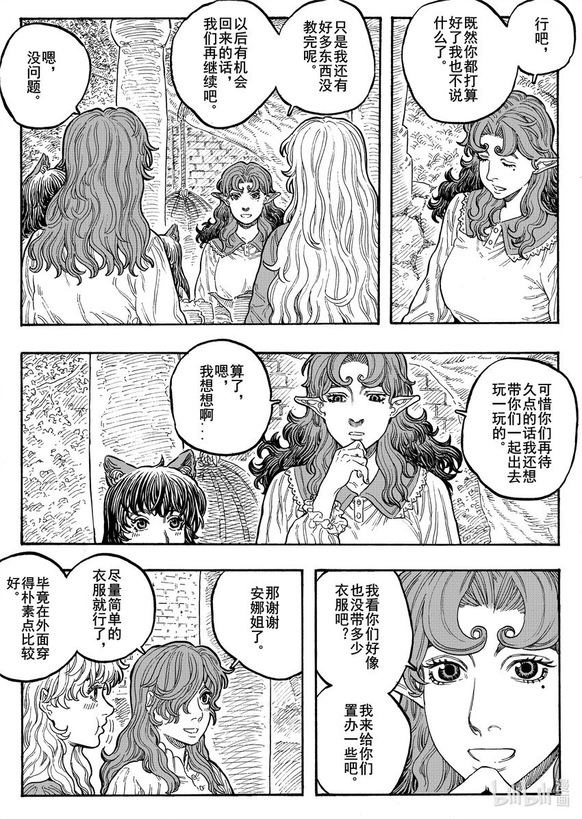 034 星空下的路