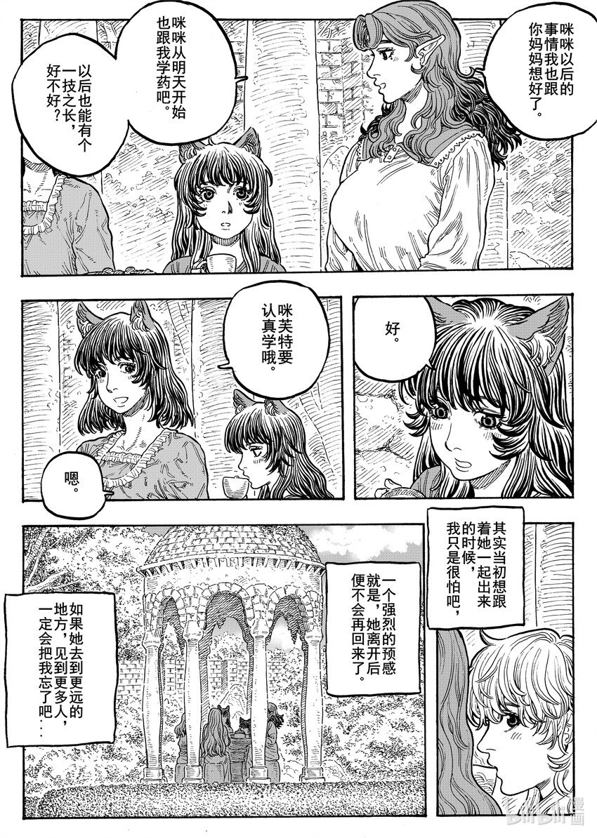 034 星空下的路