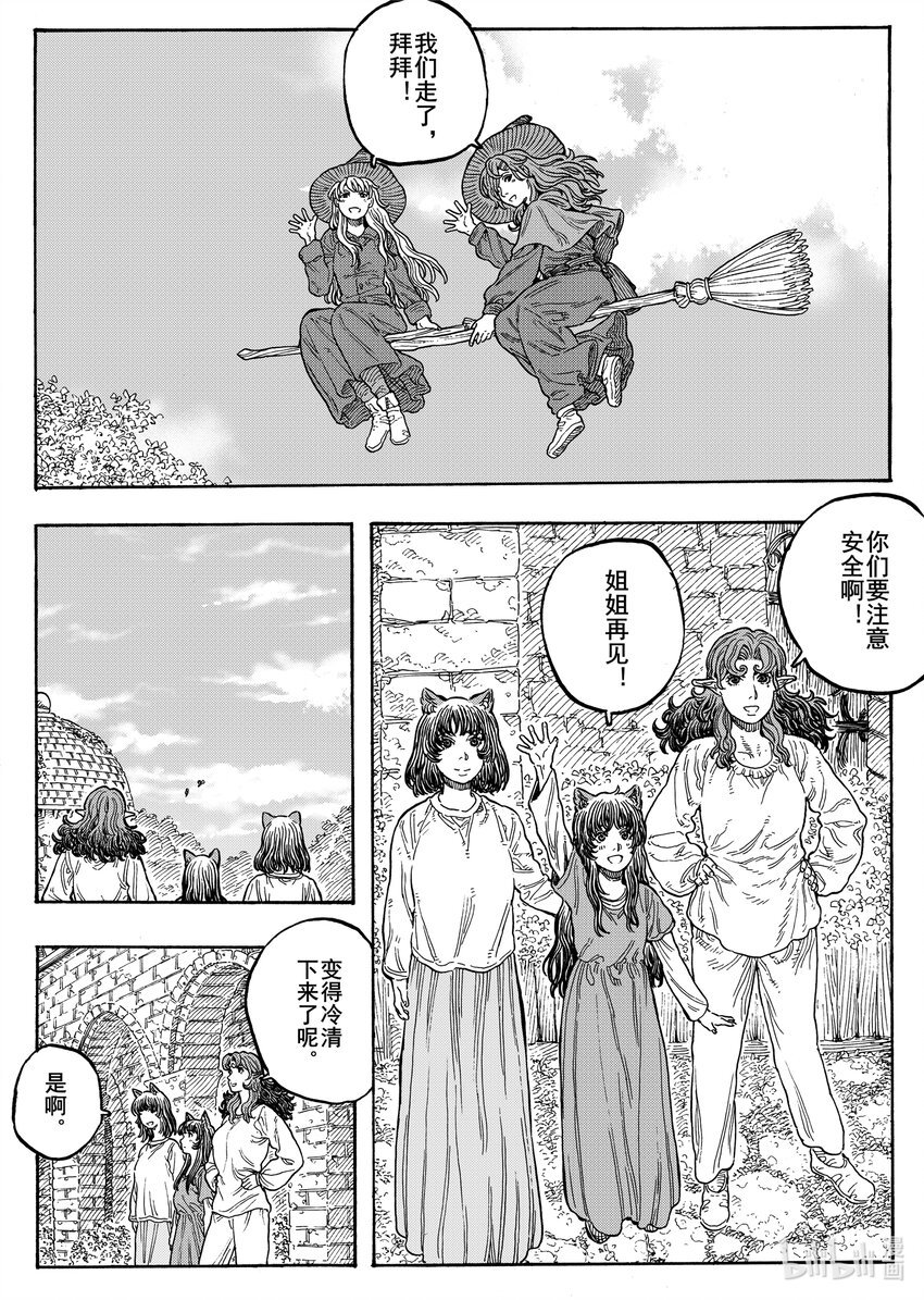 034 星空下的路