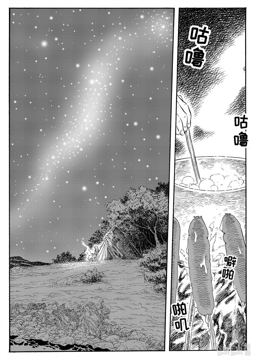 034 星空下的路