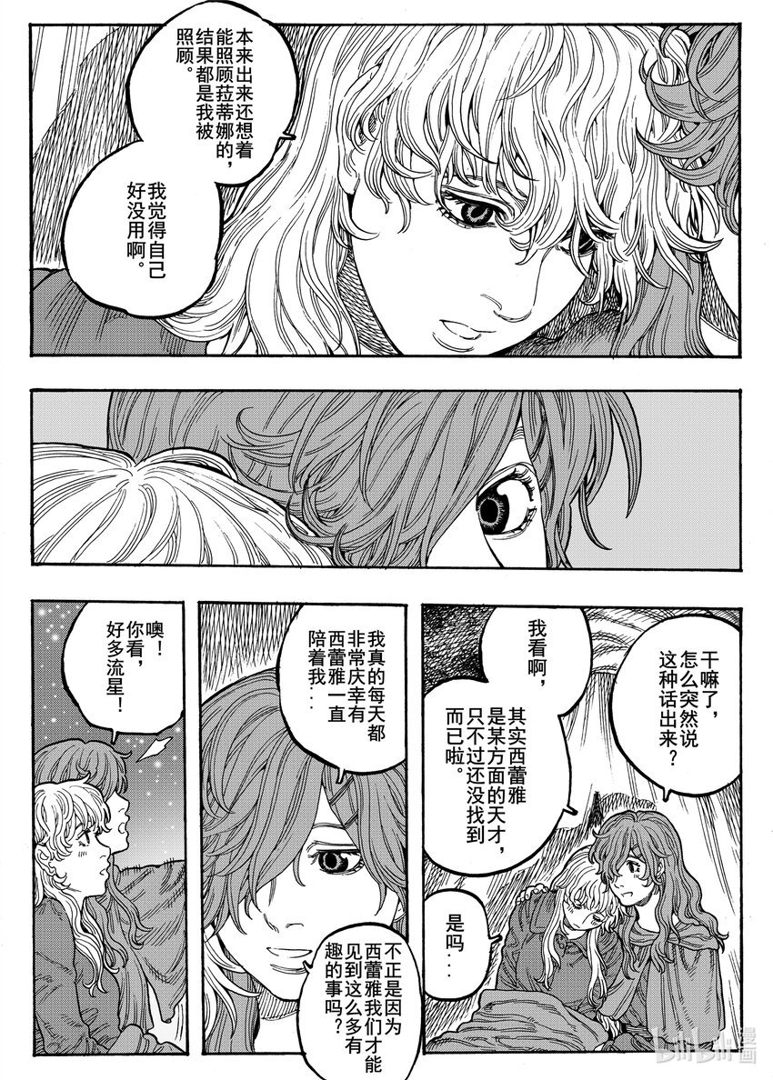 034 星空下的路