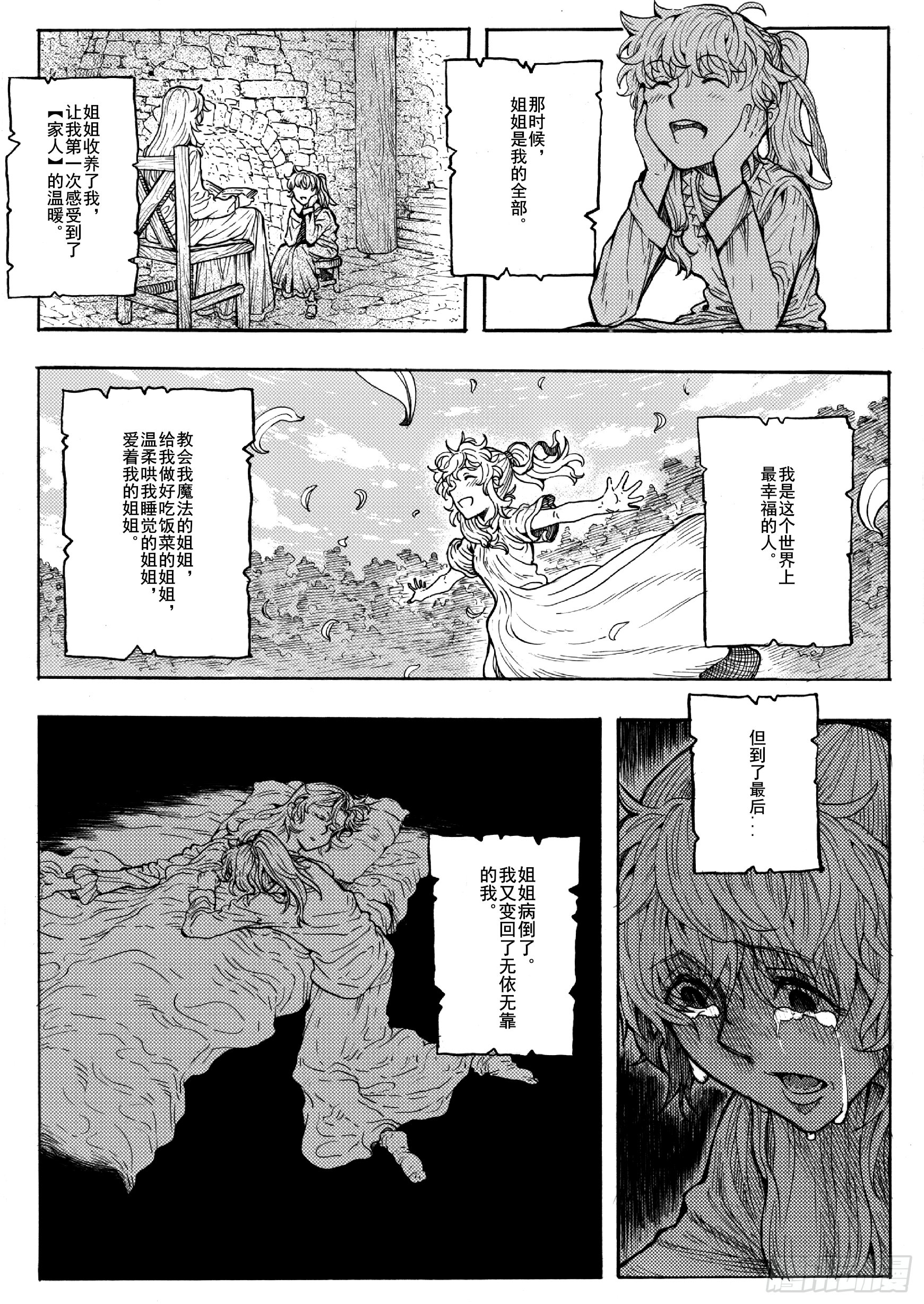 第十六话
