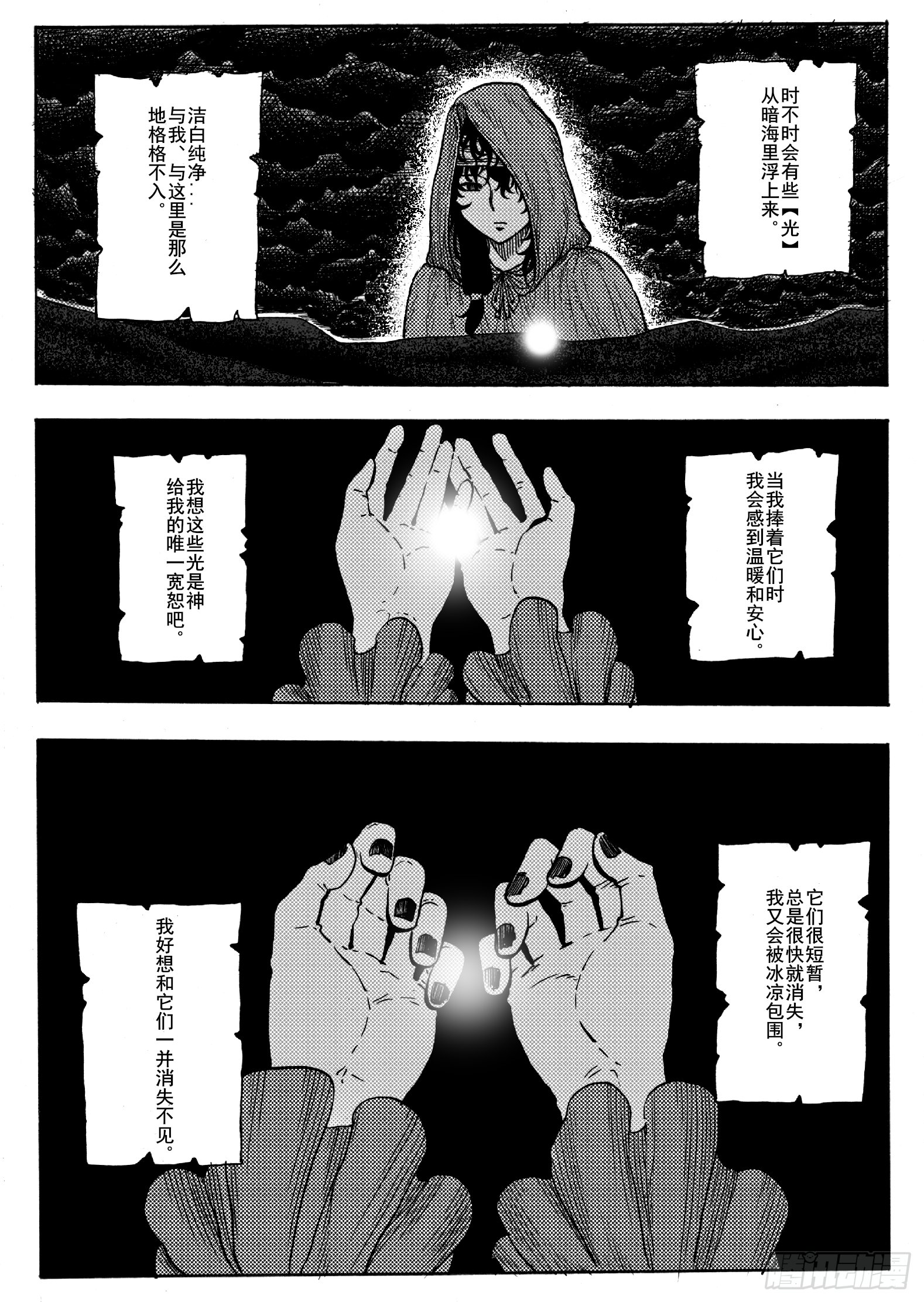 第十六话
