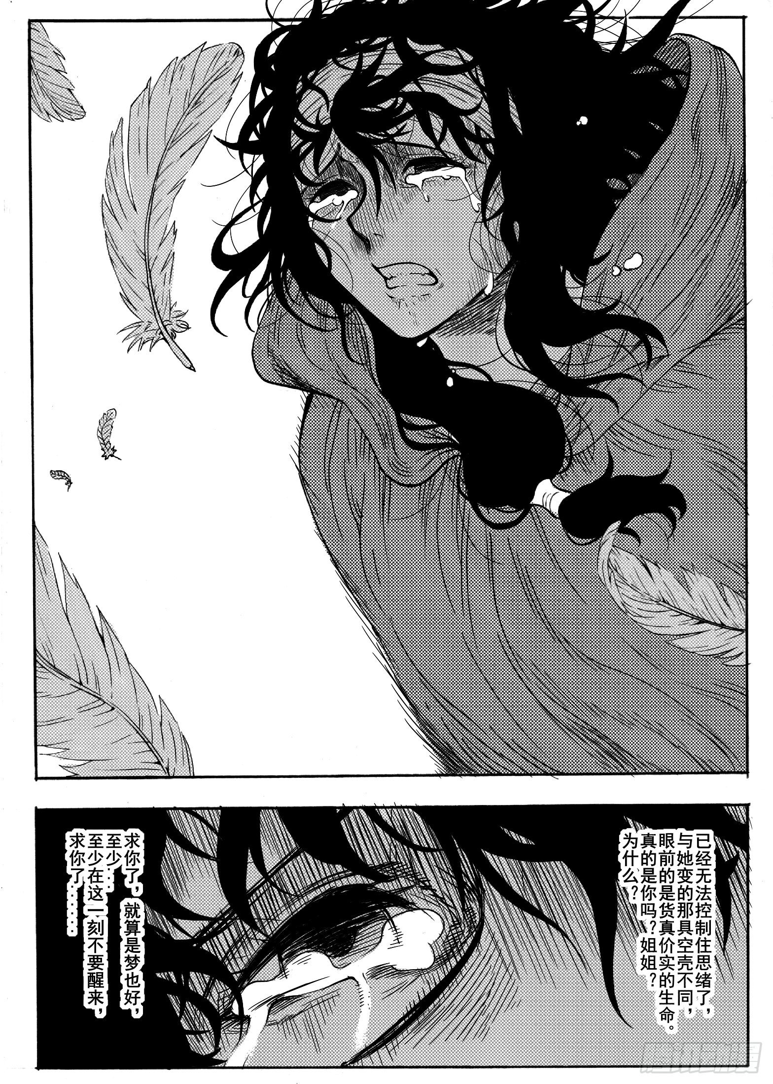 第十六话