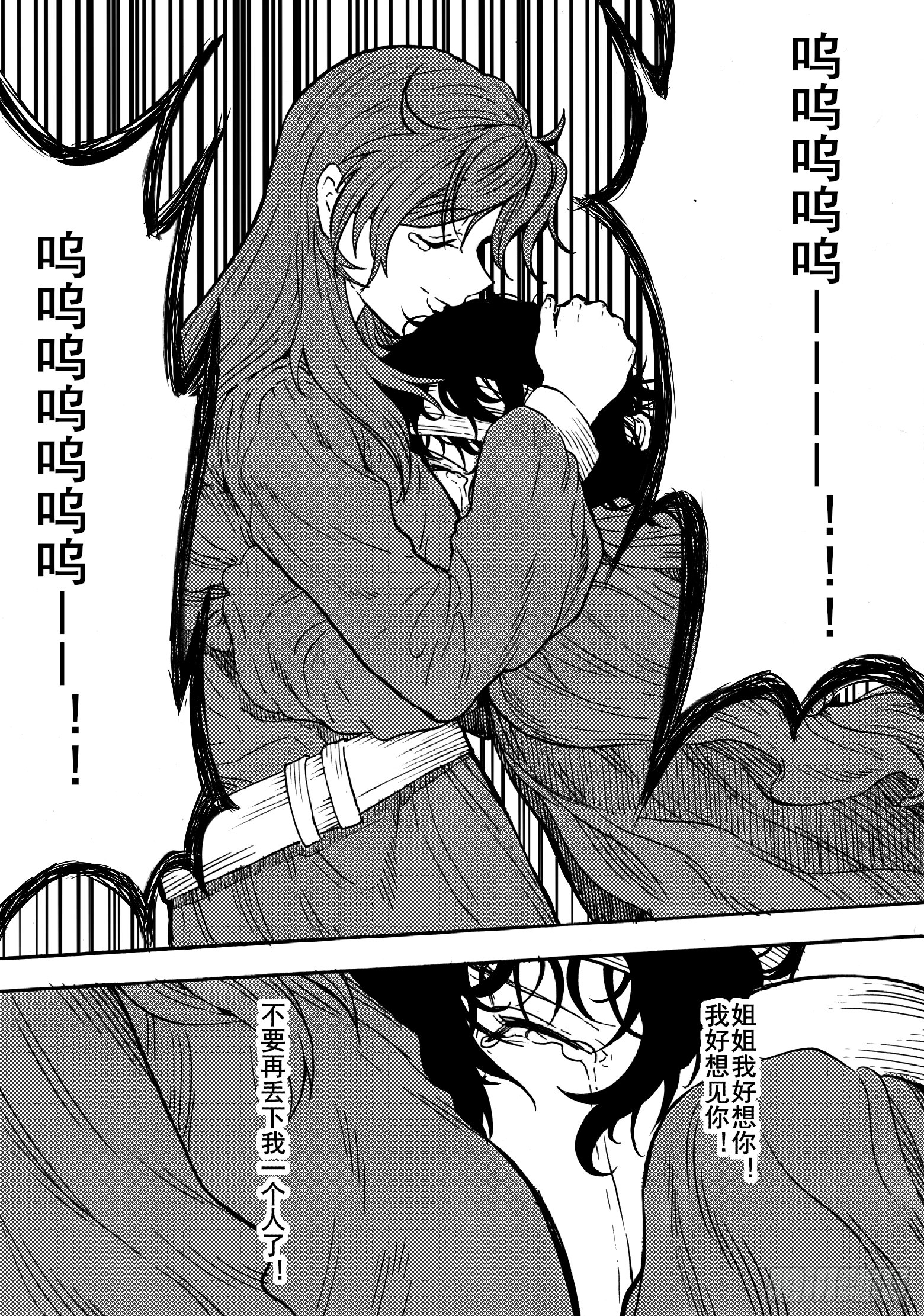 第十六话