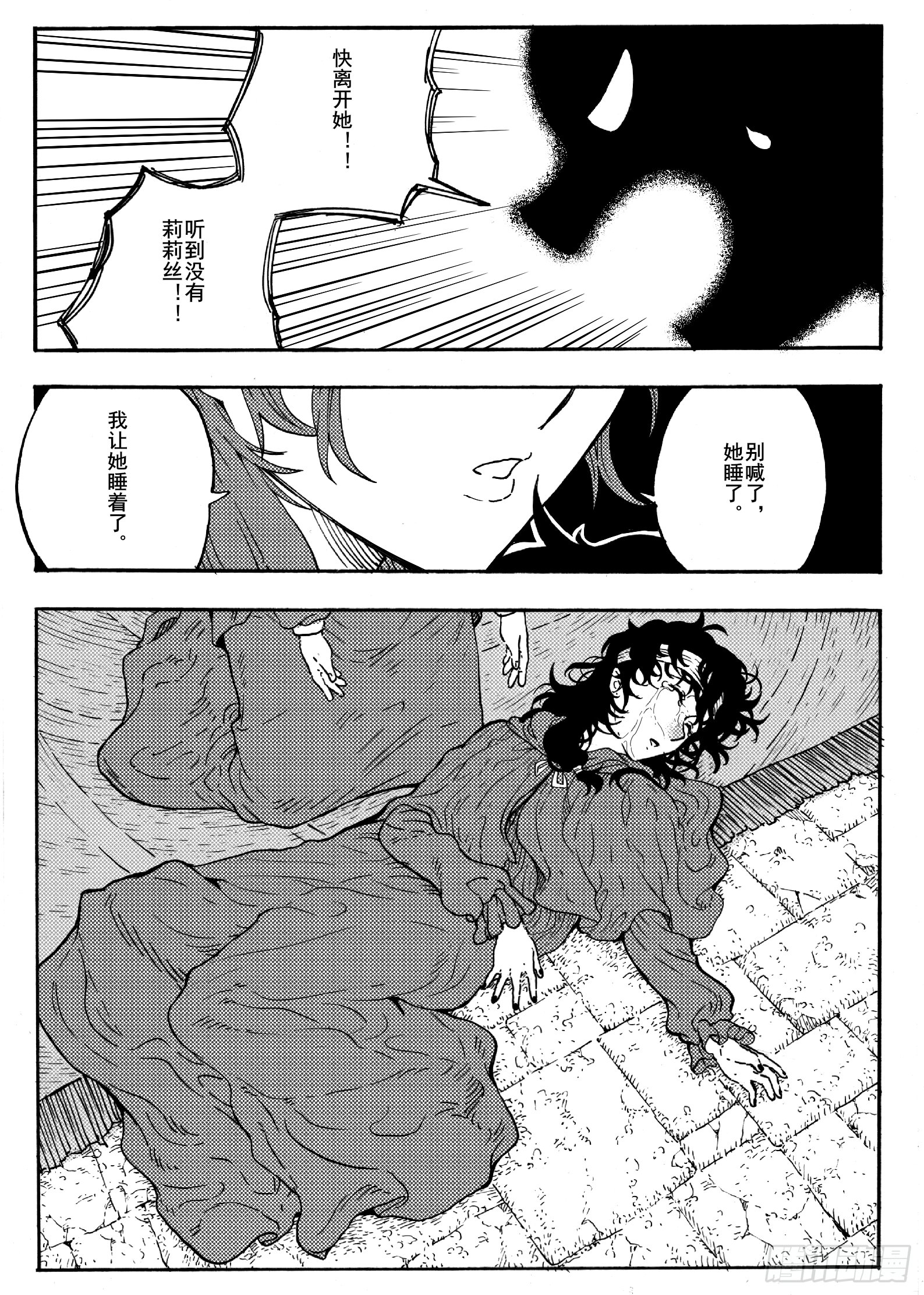 第十六话