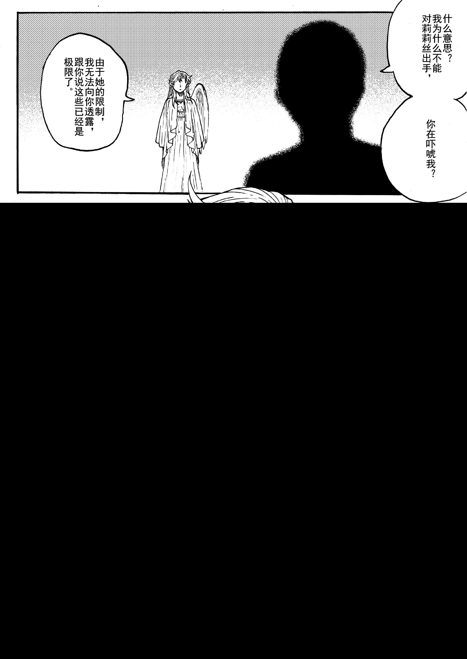 第十六话