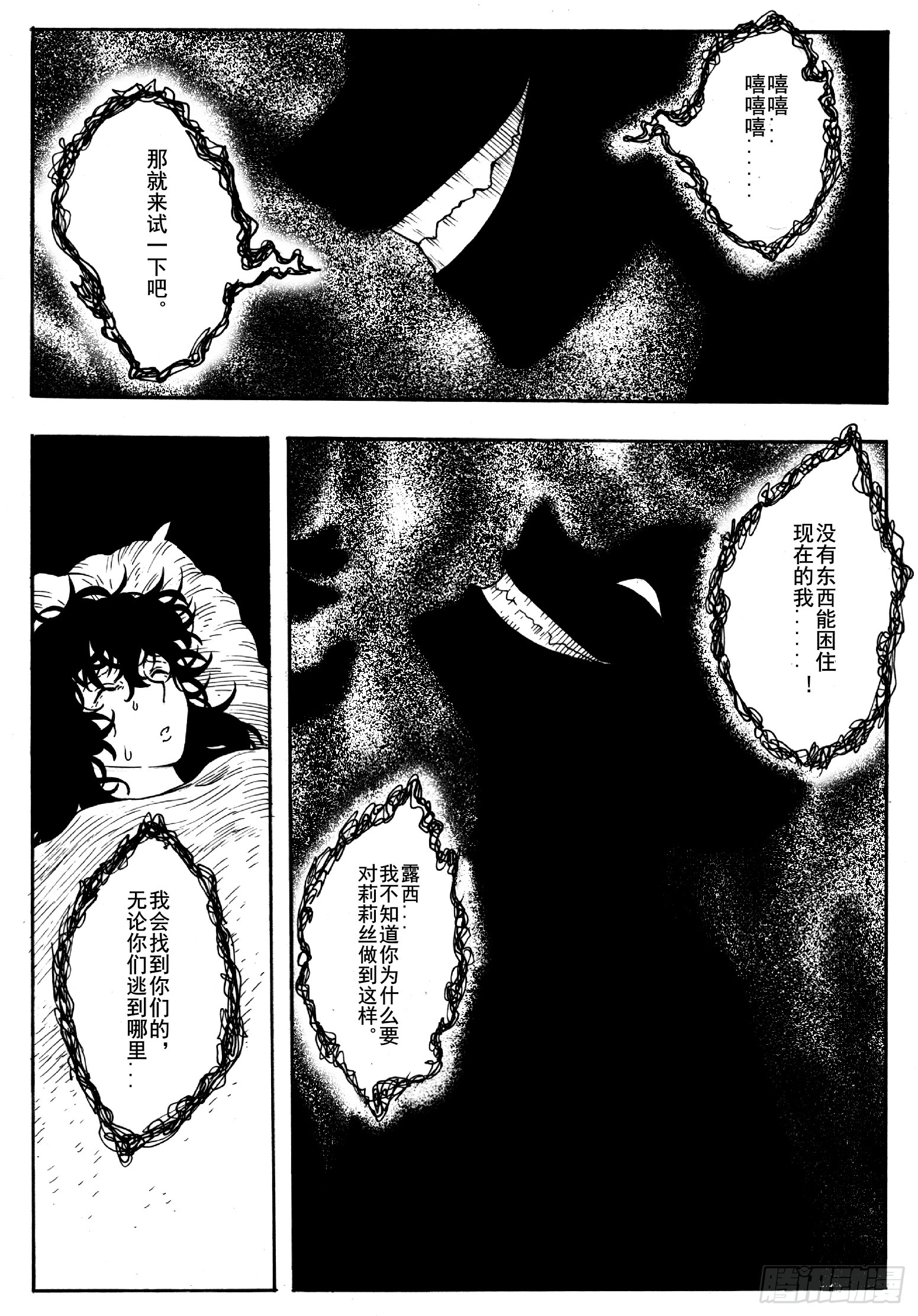 第十六话