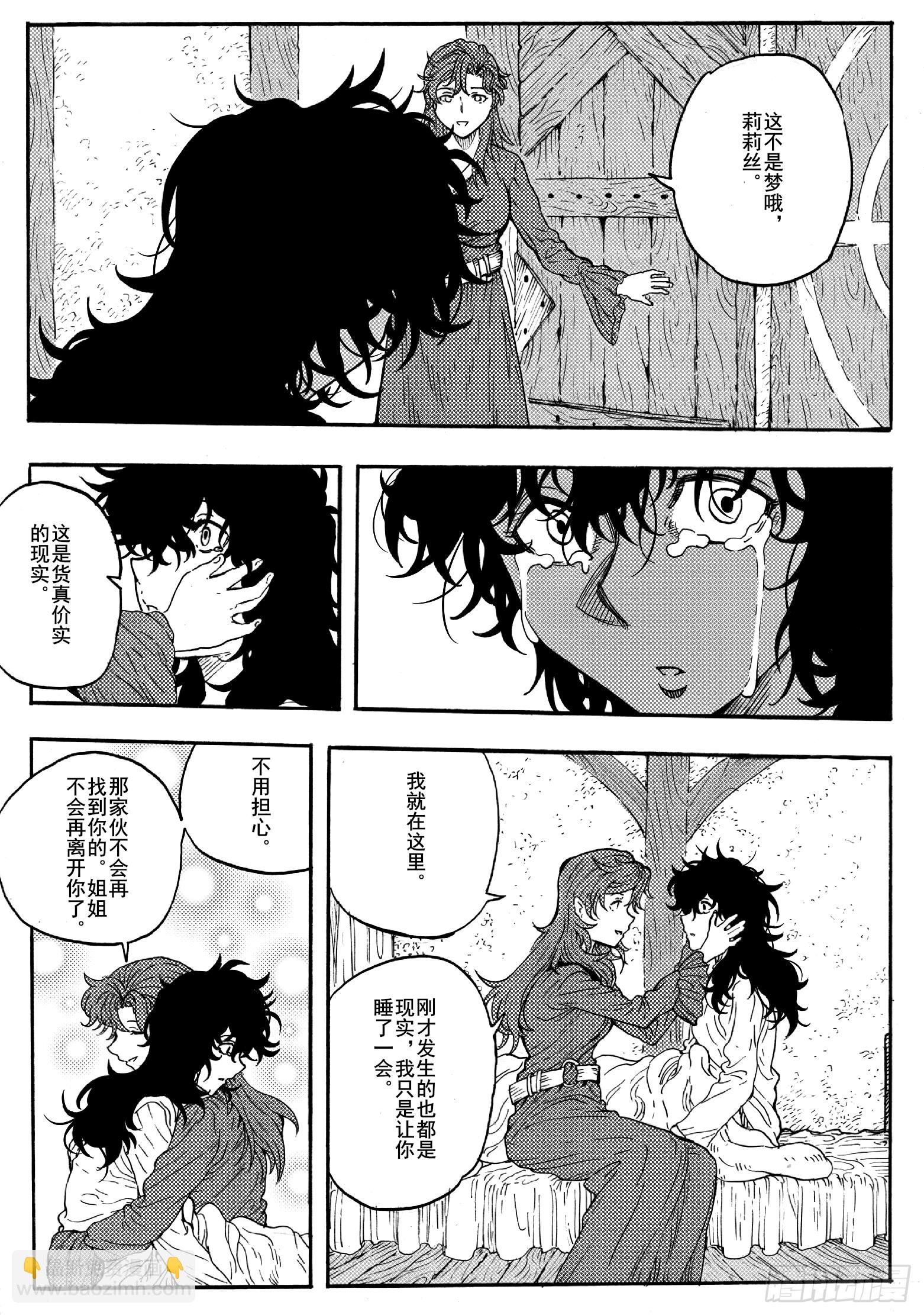 第十六话