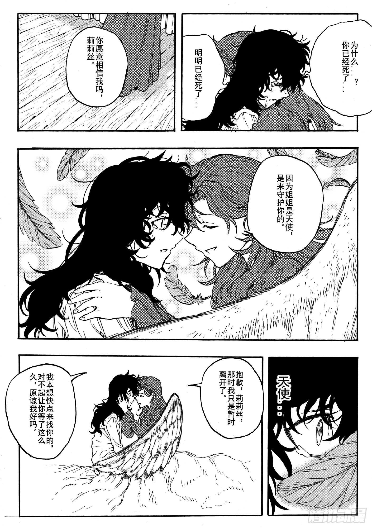 第十六话