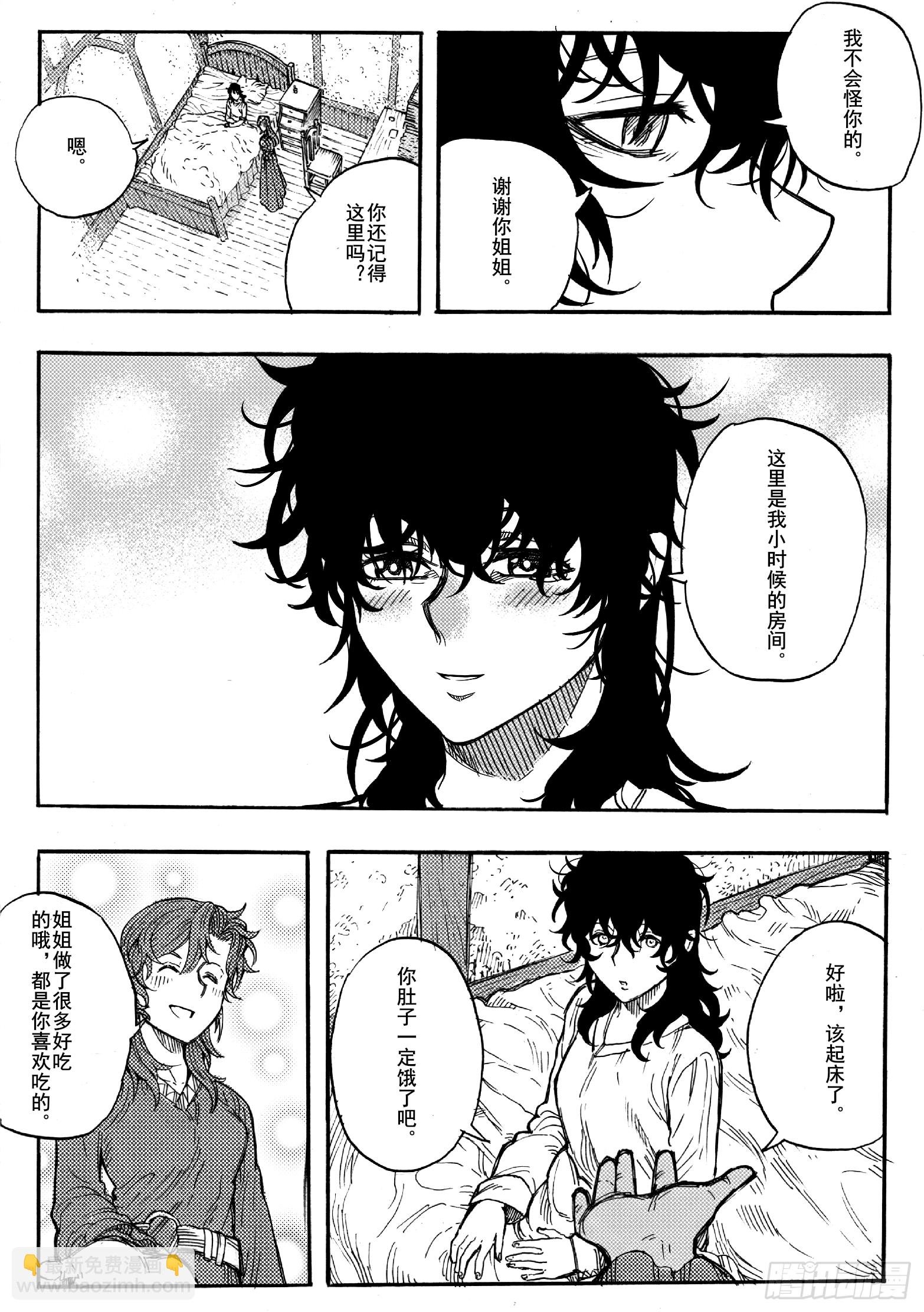第十六话