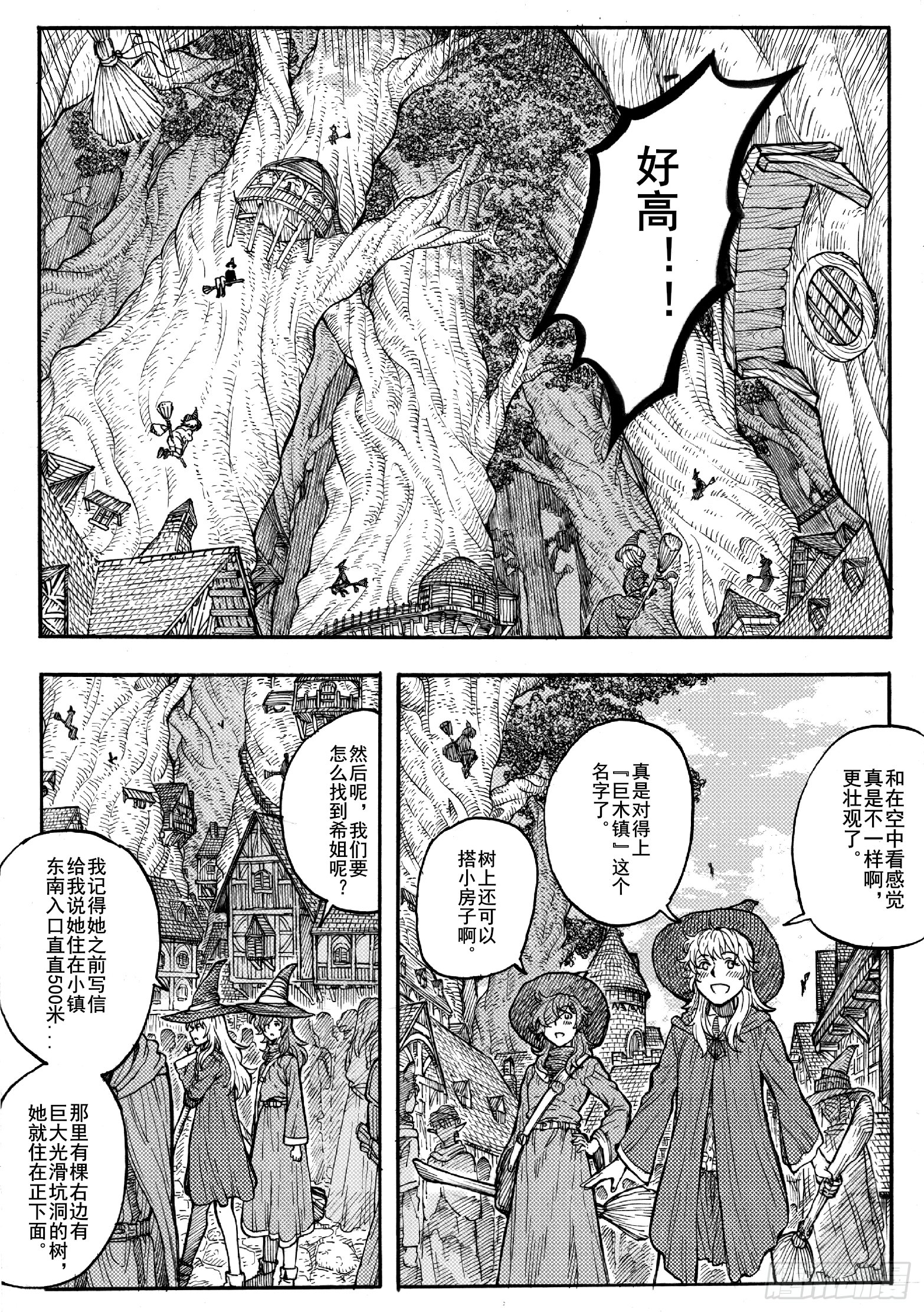 第十六话