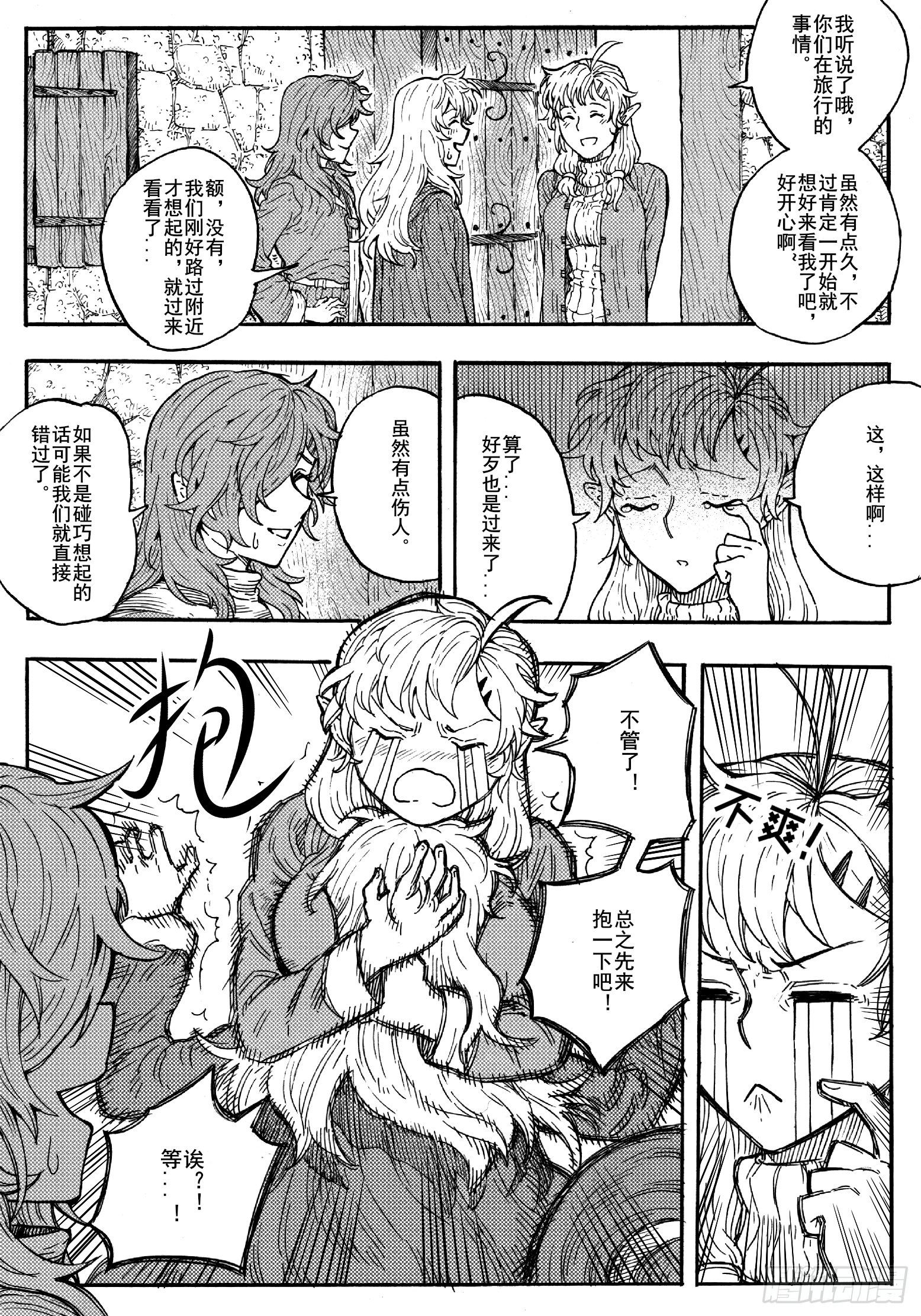 第十六话