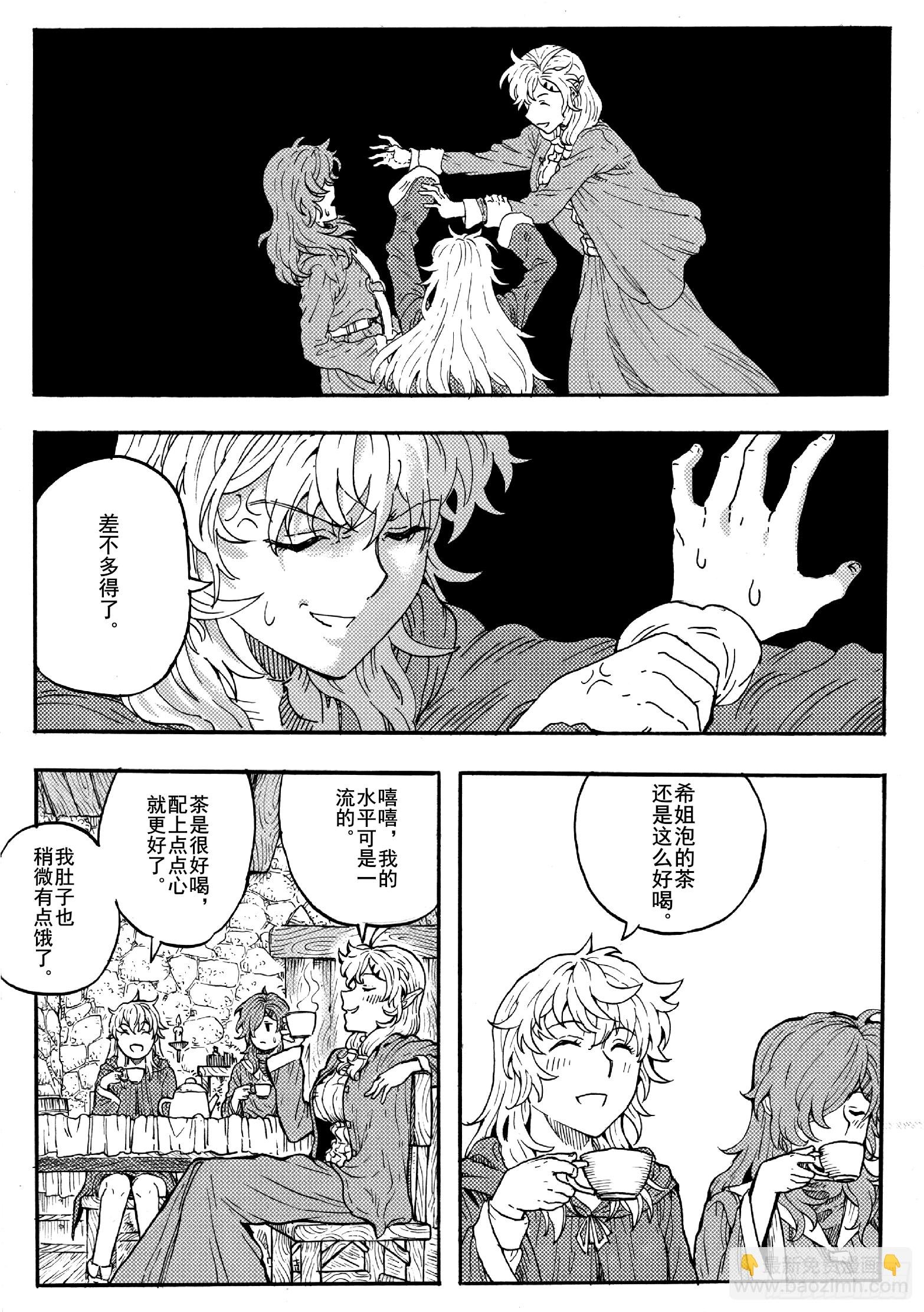 第十六话