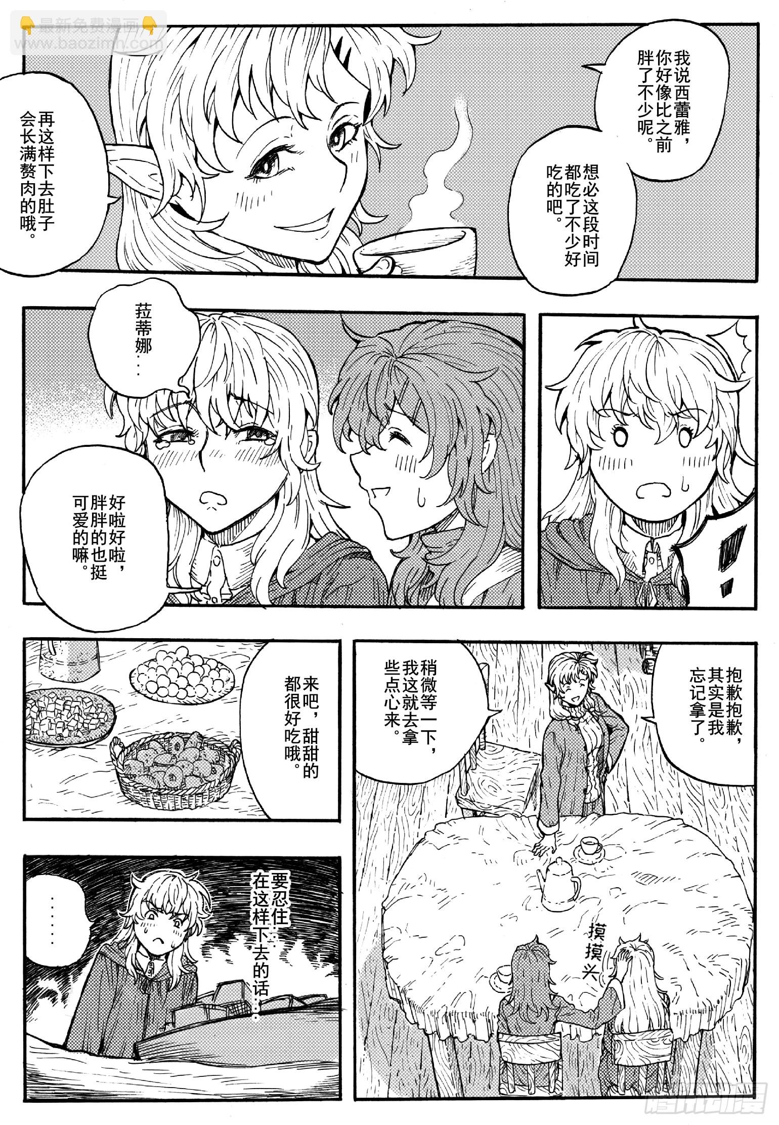 第十六话