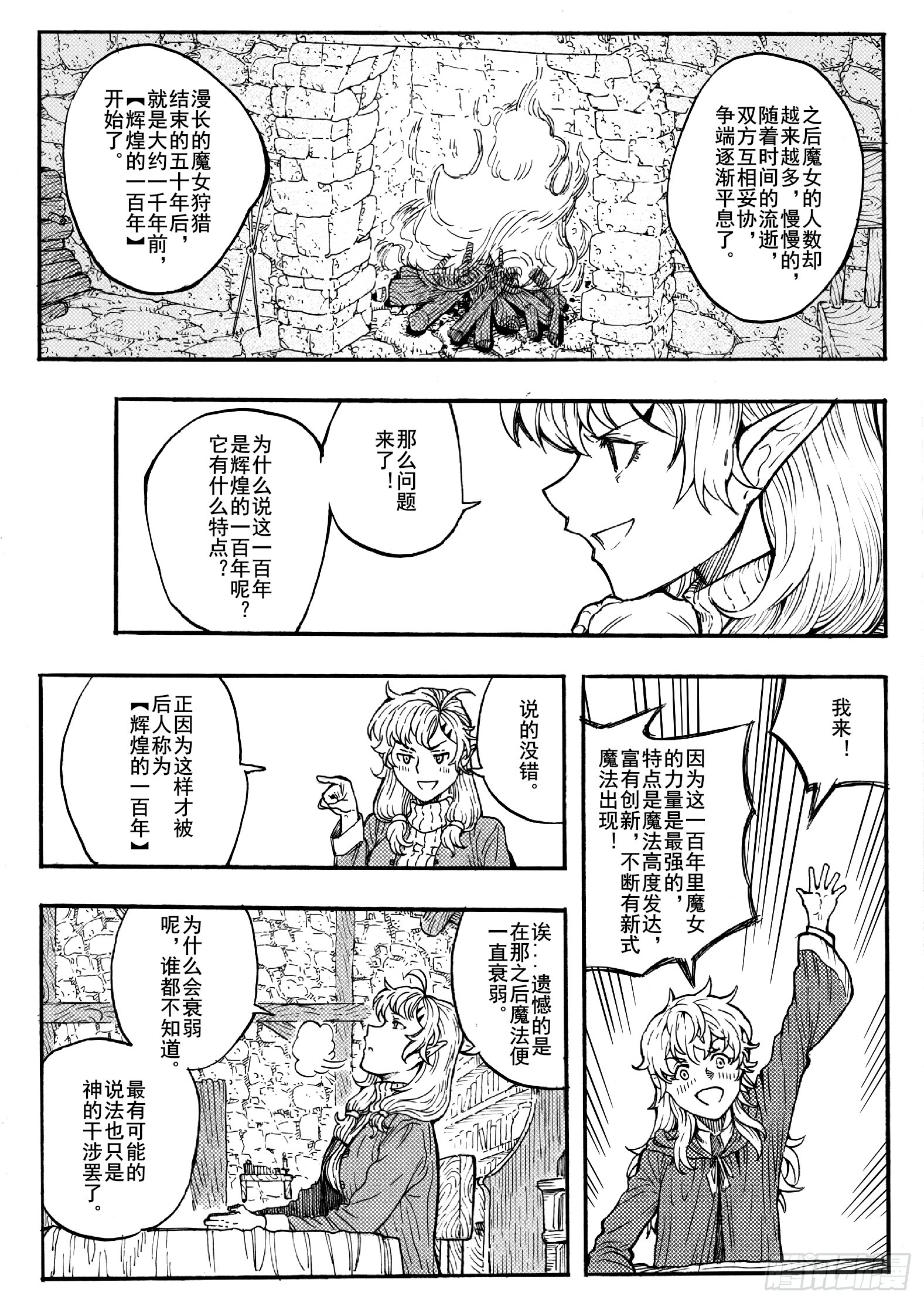 第十六话