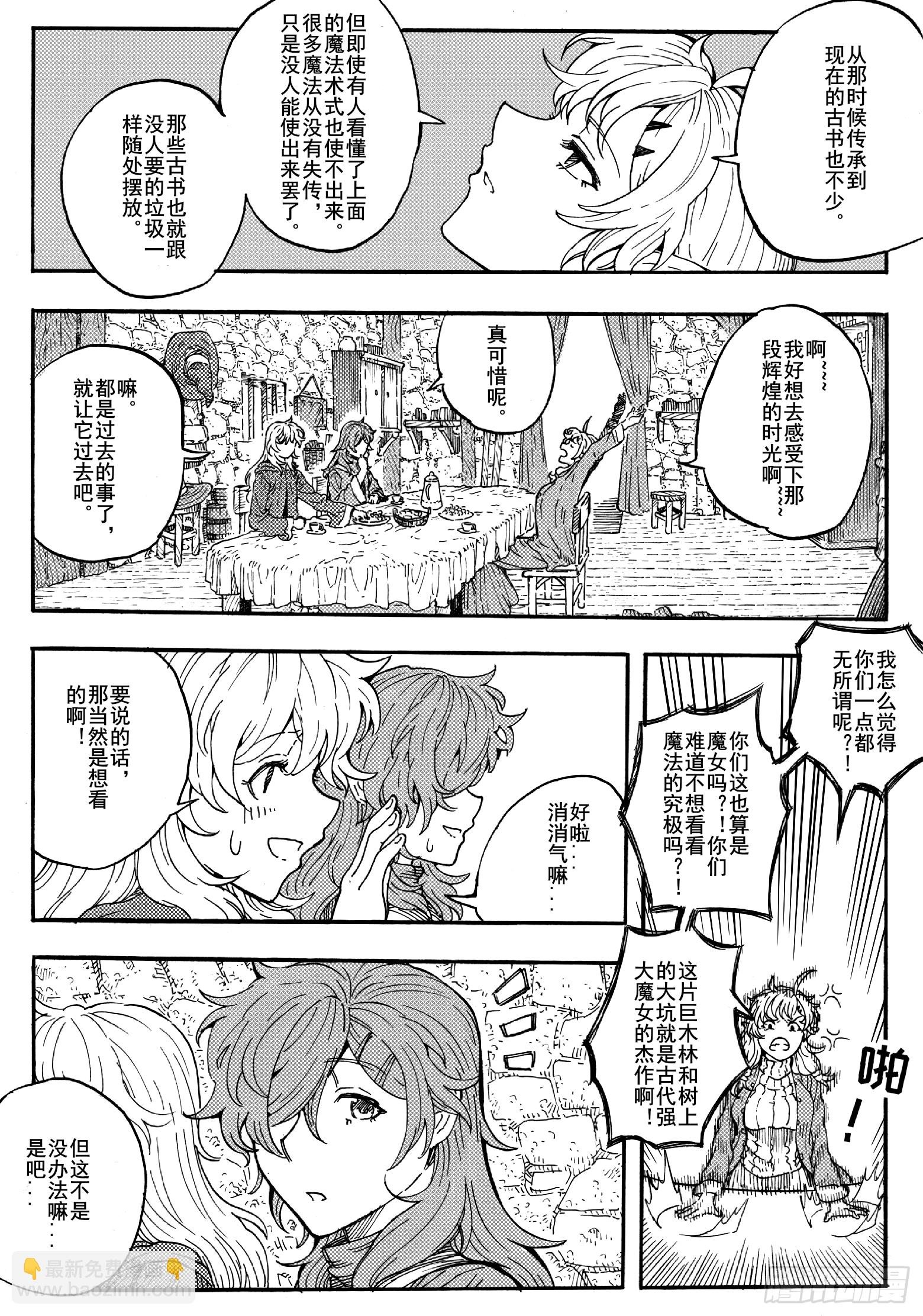 第十六话