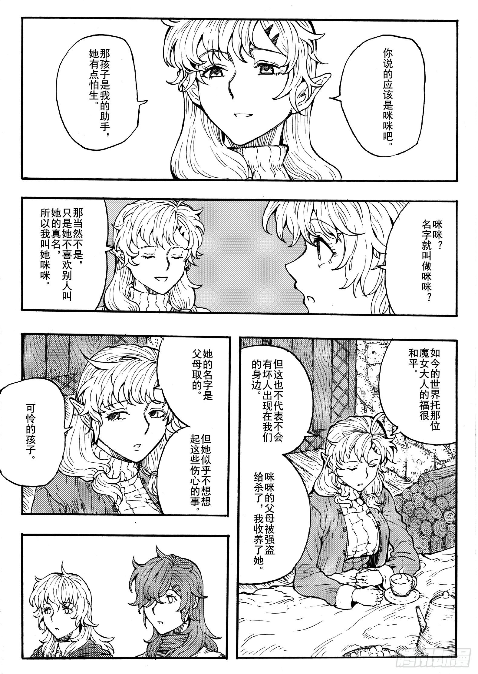 第十六话