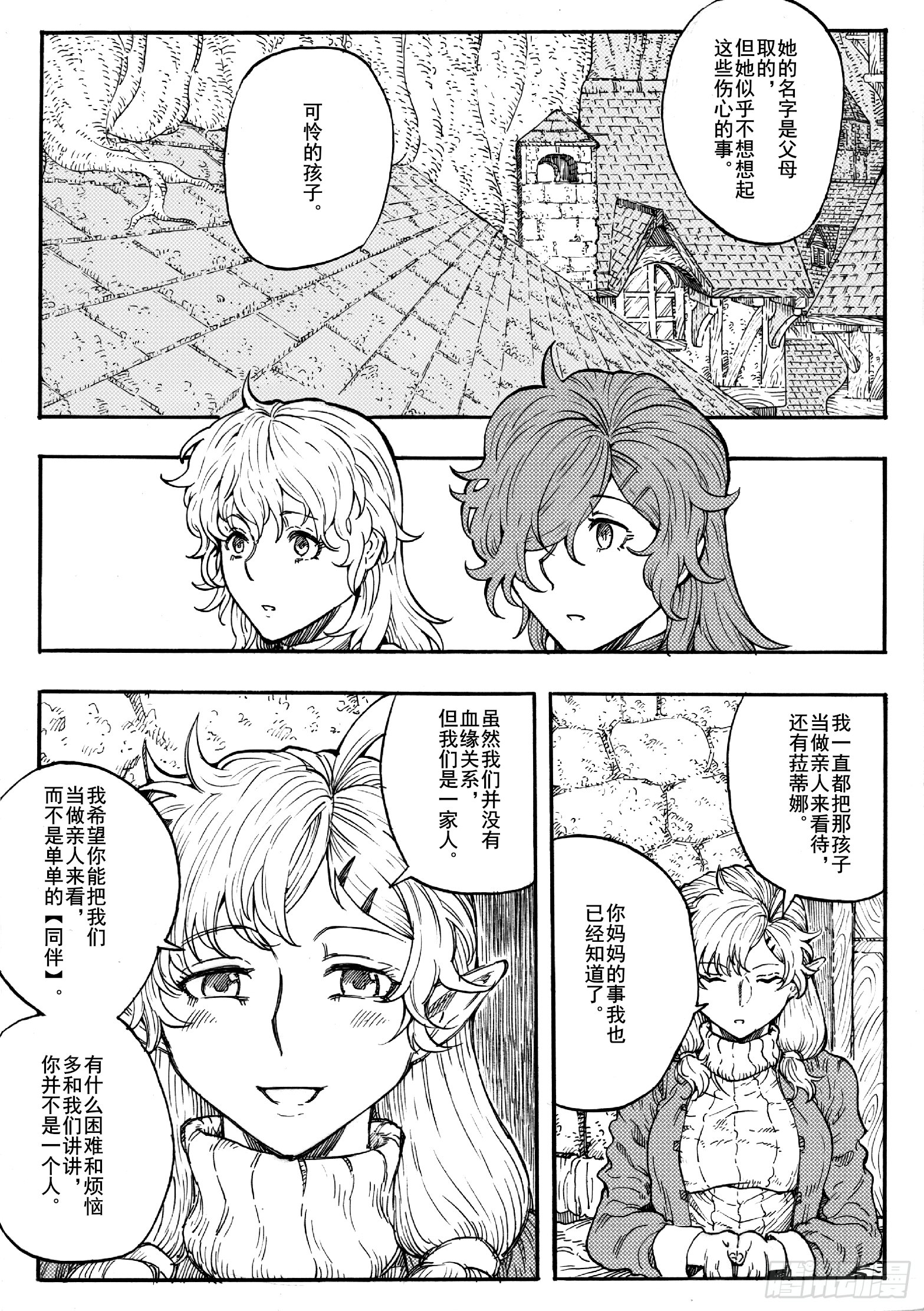 第十七话