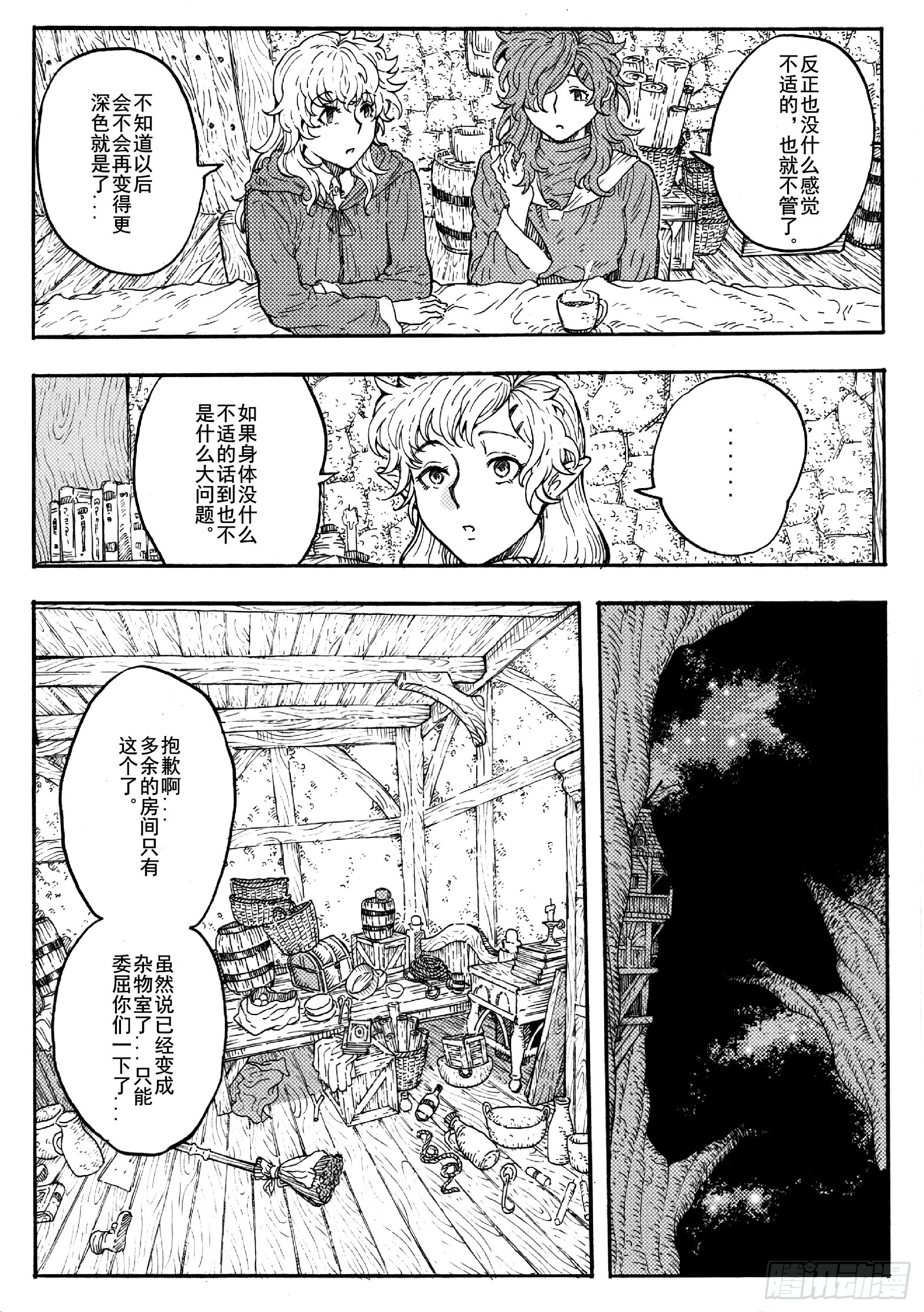 第十七话
