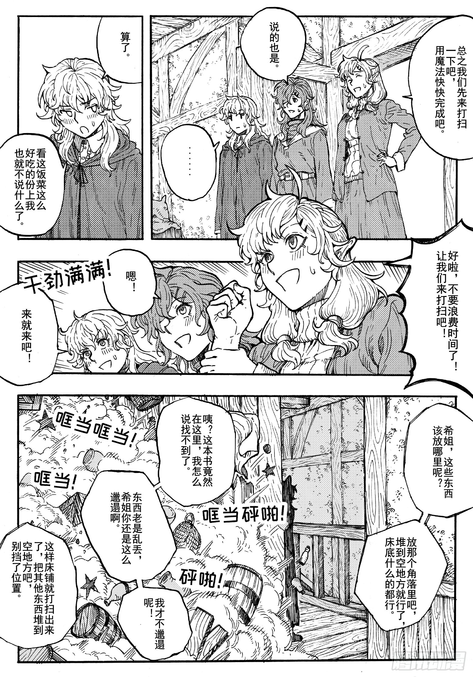 第十七话