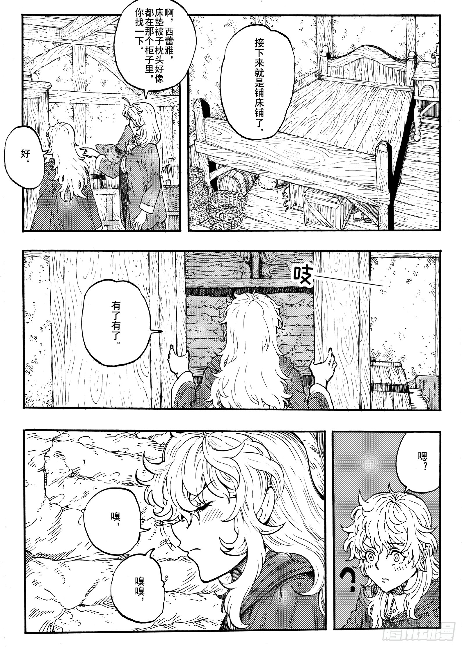 第十七话