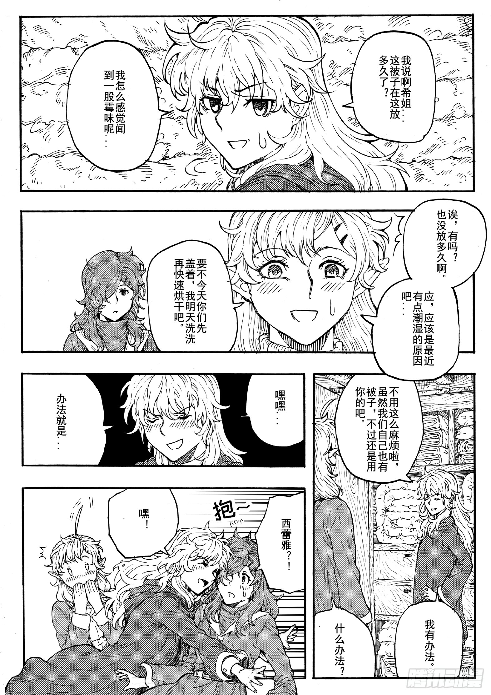 第十七话