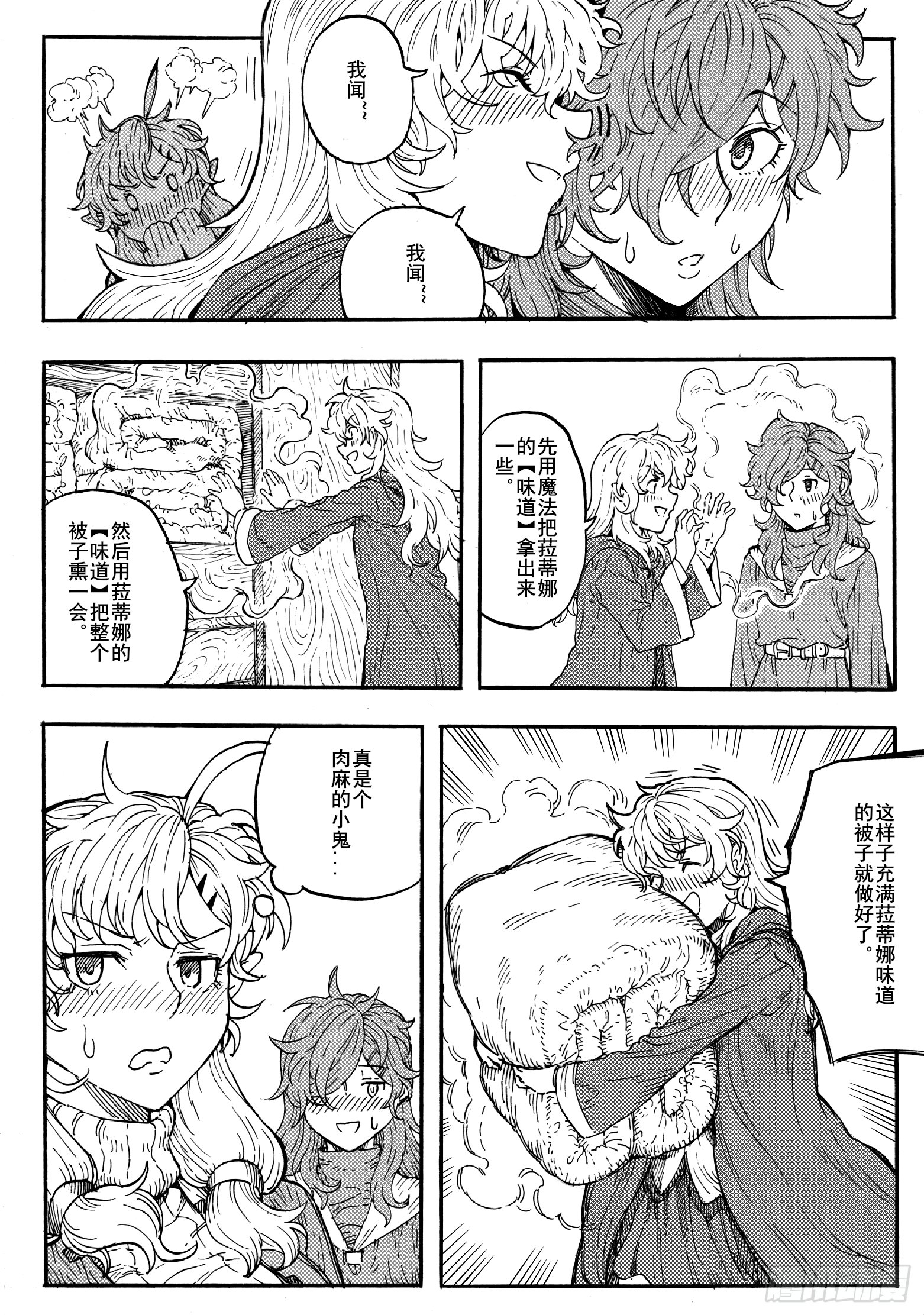 第十七话