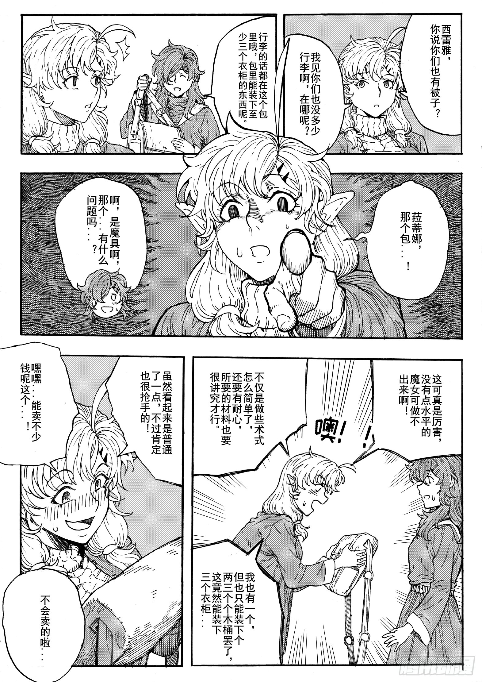 第十七话