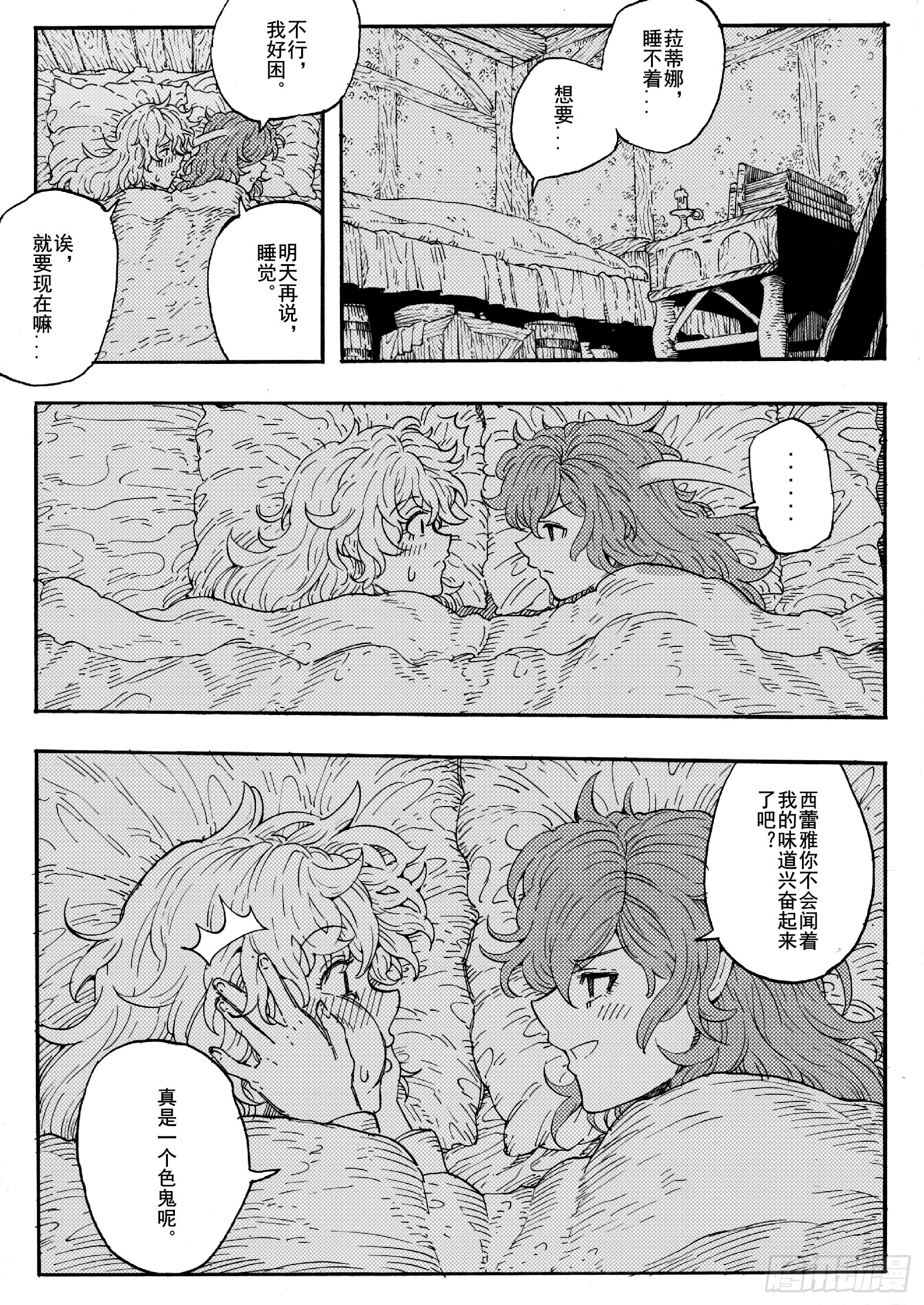 第十七话