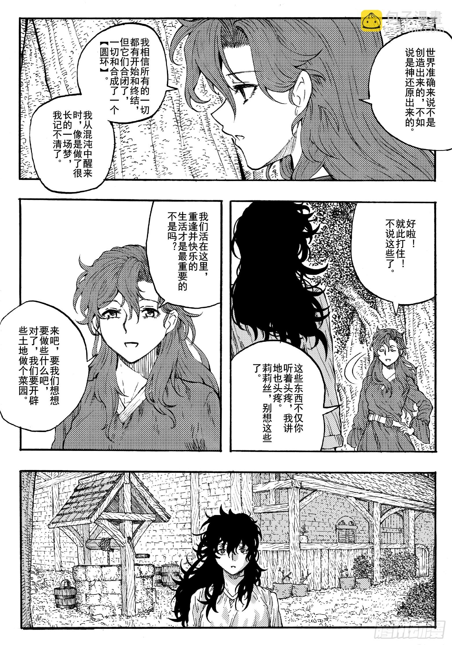 第十七话