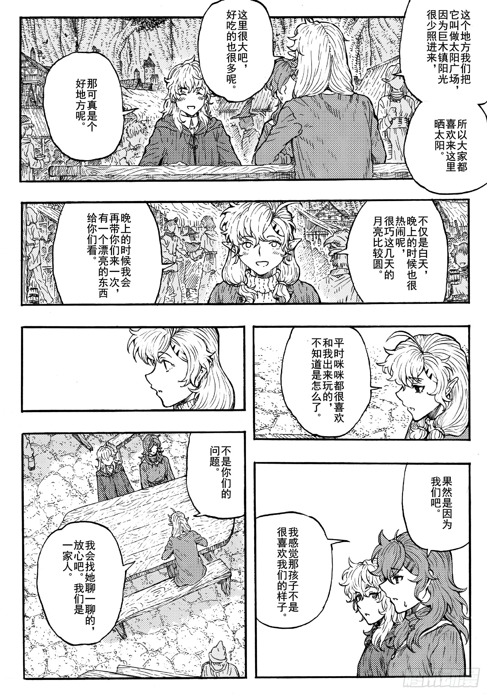 第十七话
