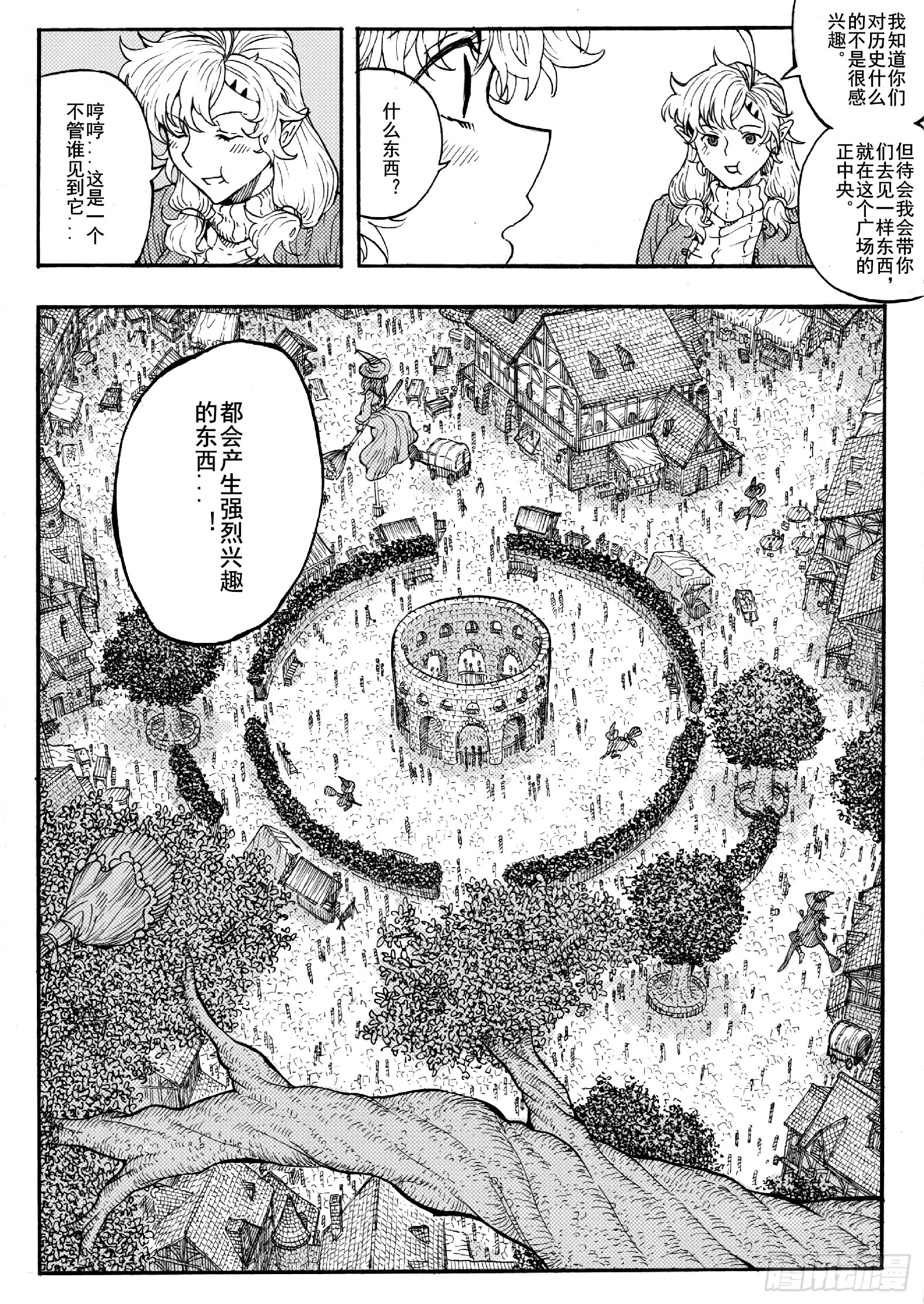 第十七话