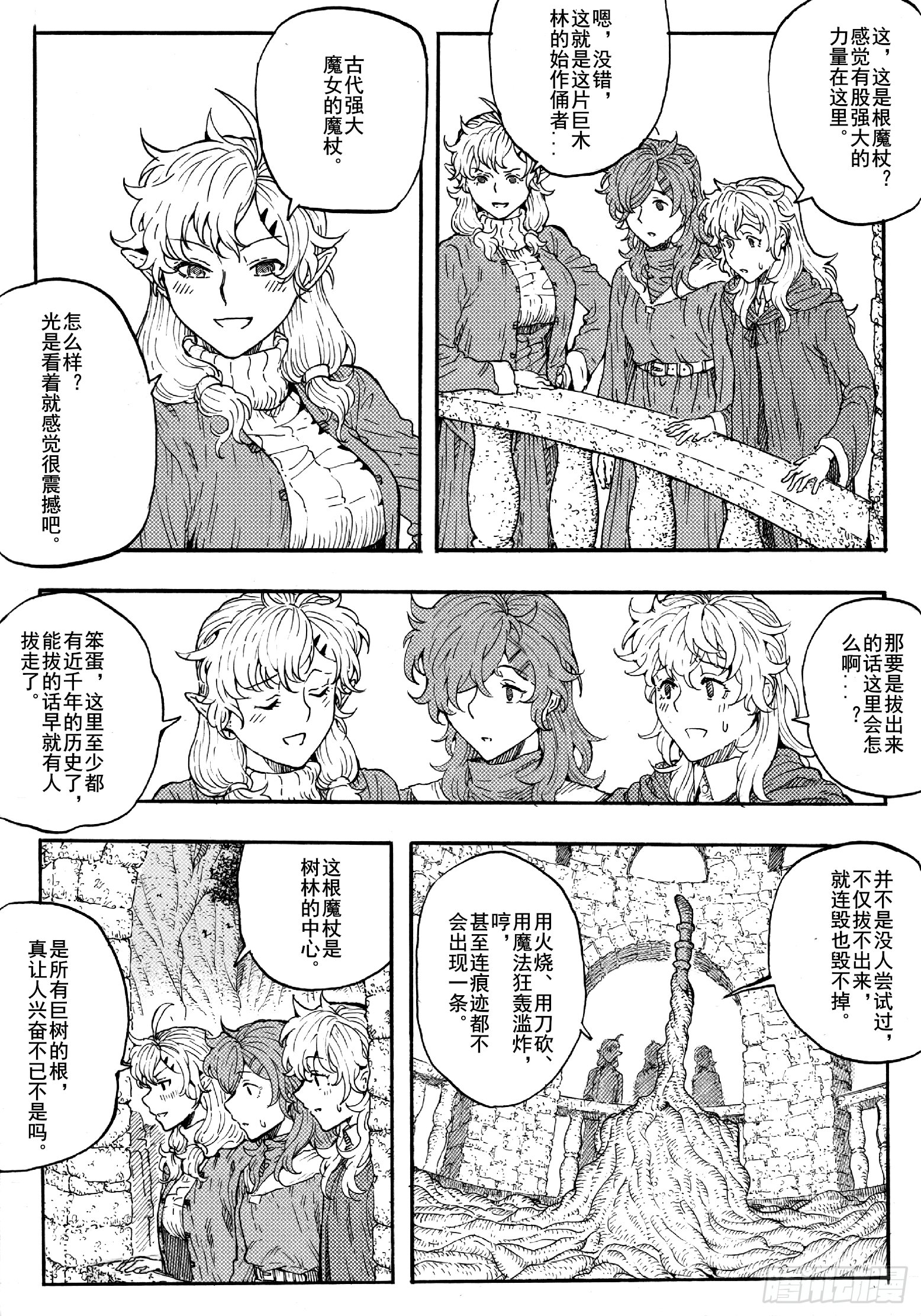 第十七话