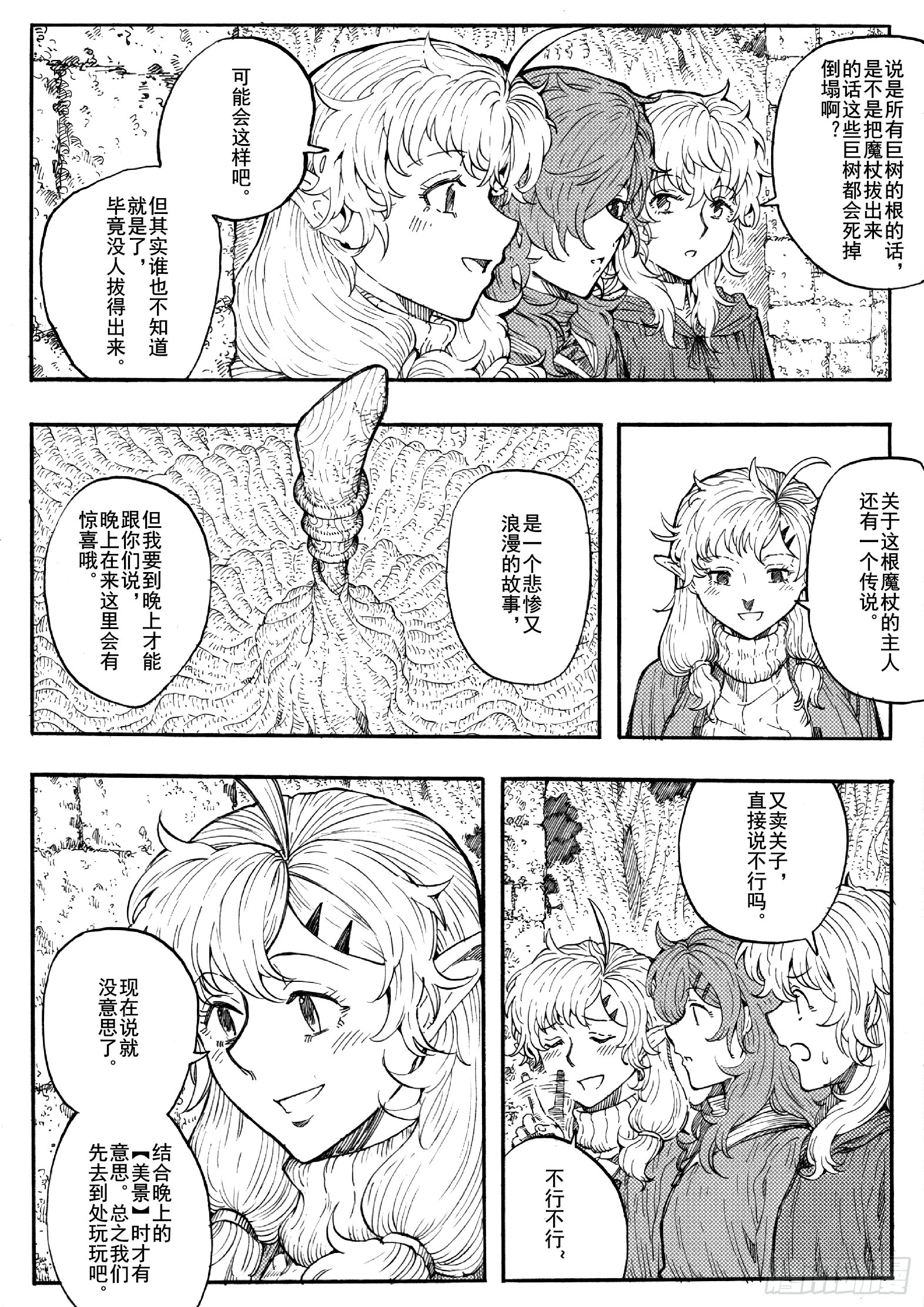 第十八话