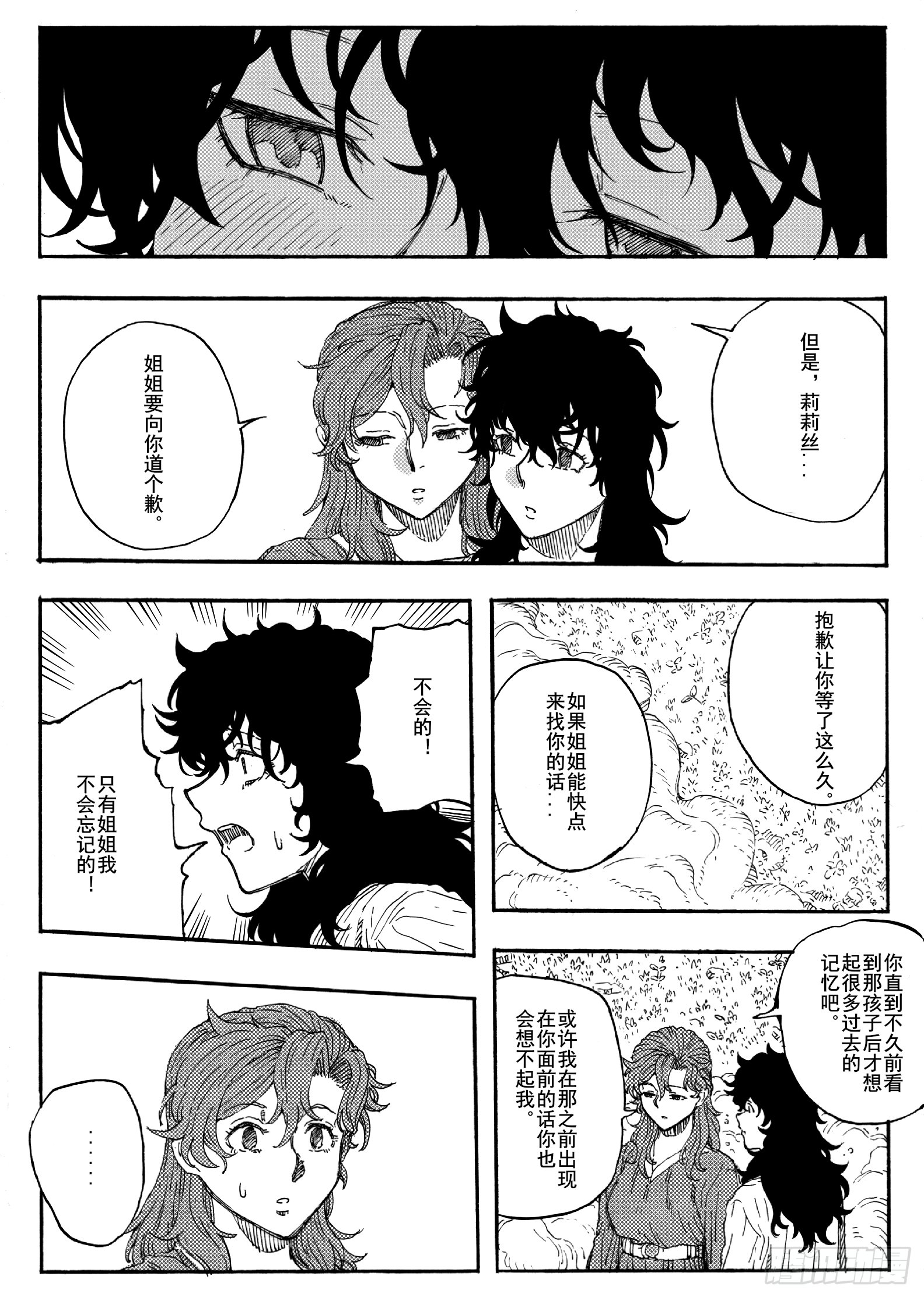 第十八话