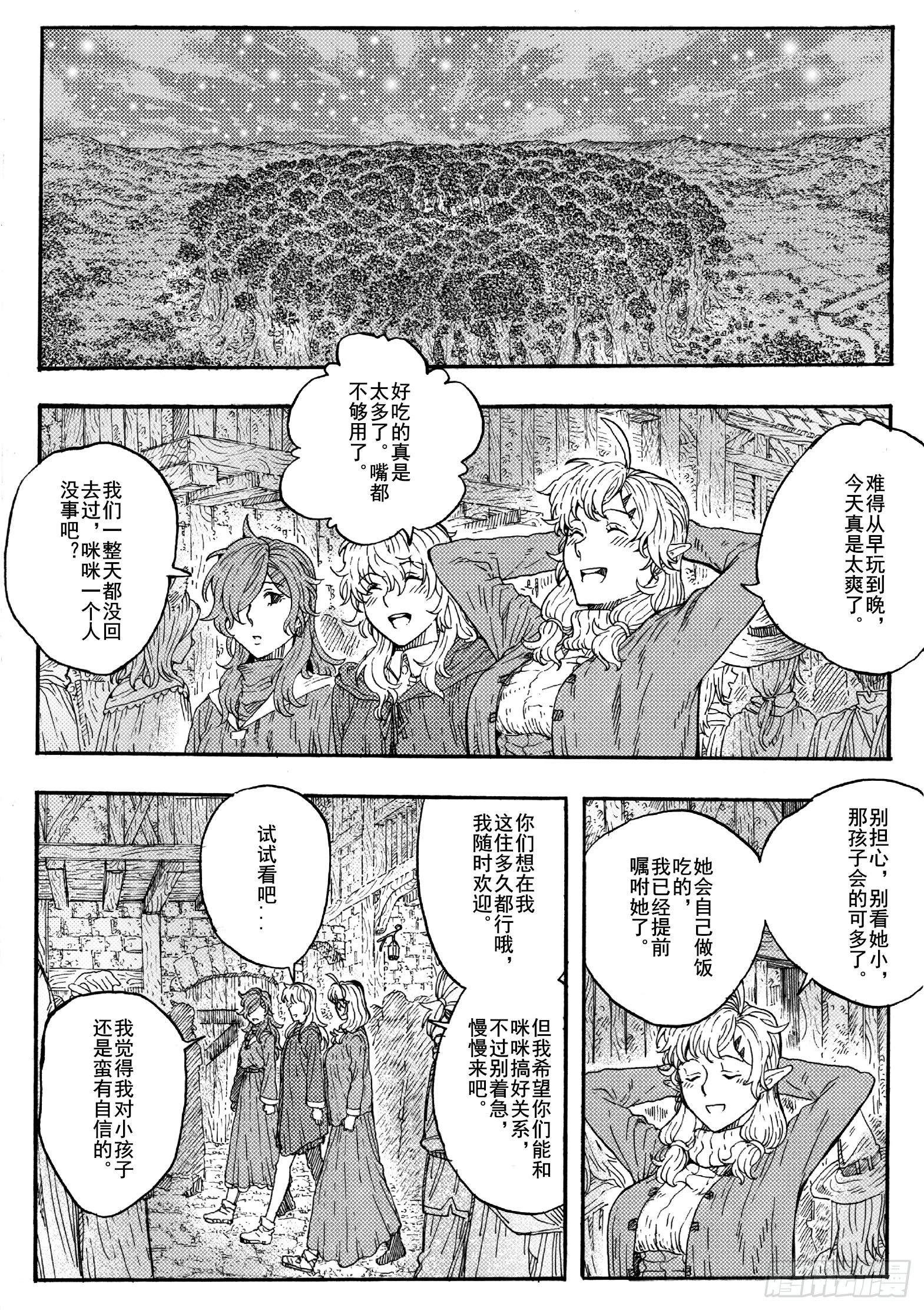 第十八话