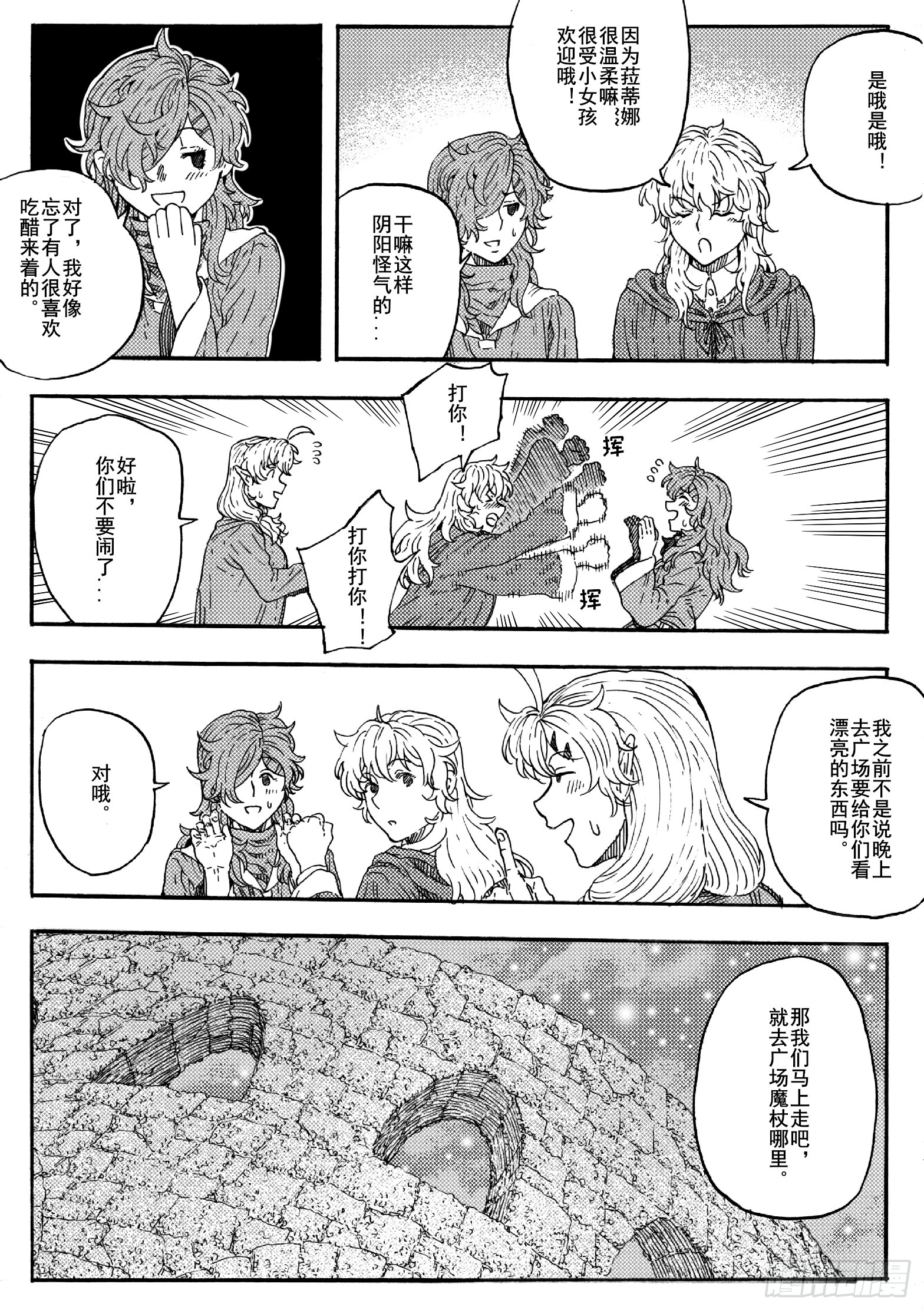 第十八话