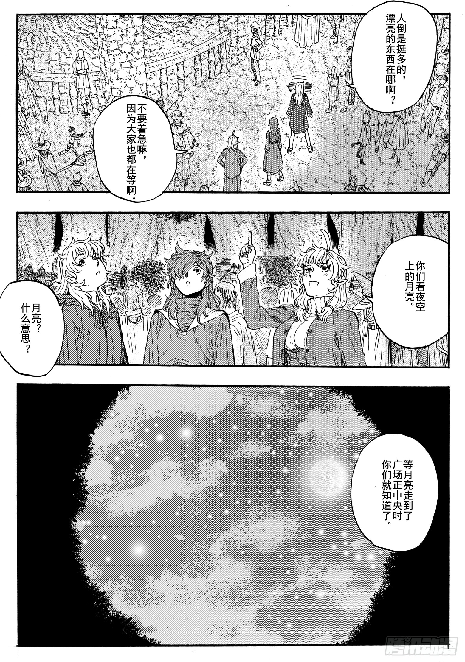 第十八话