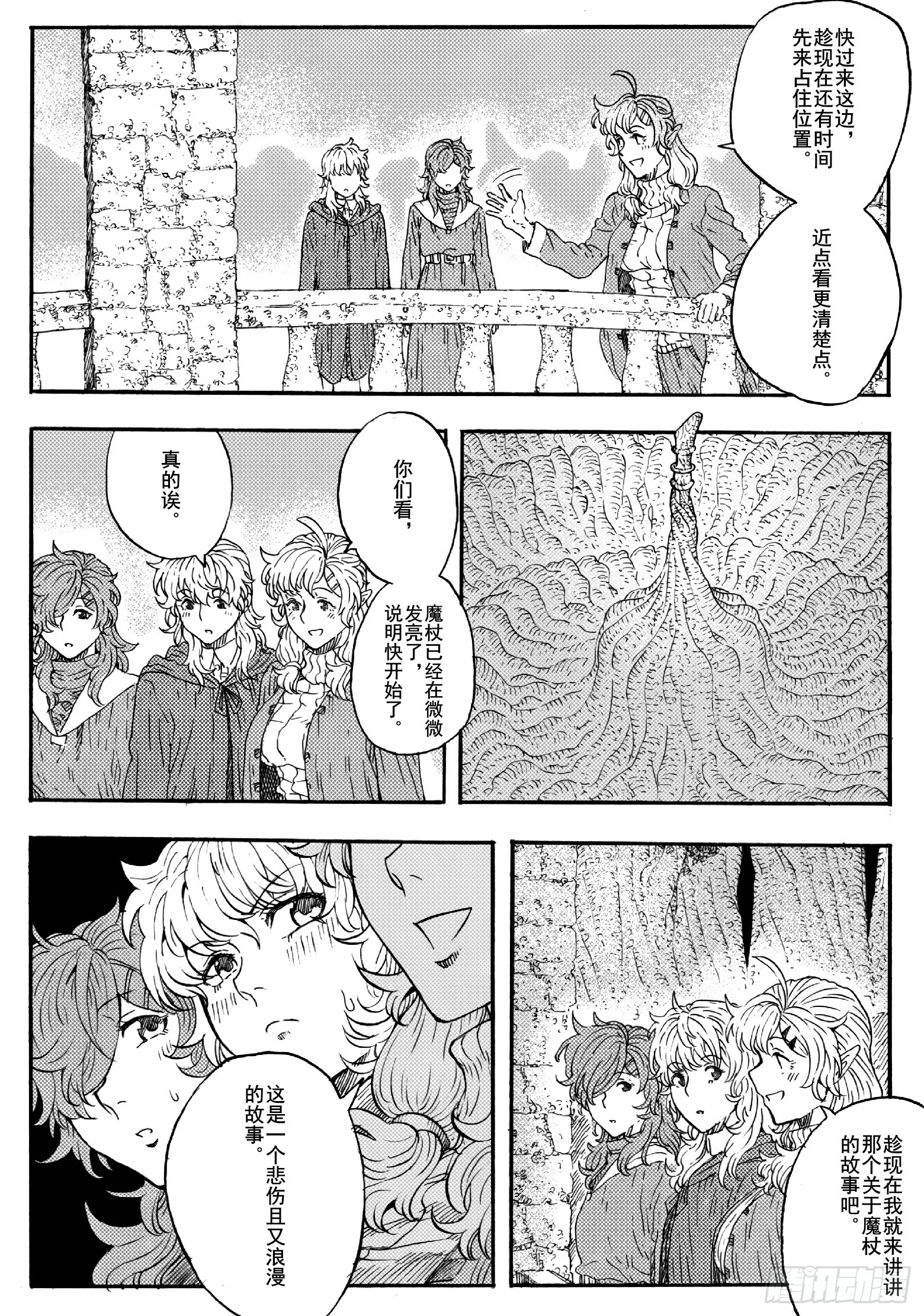 第十八话