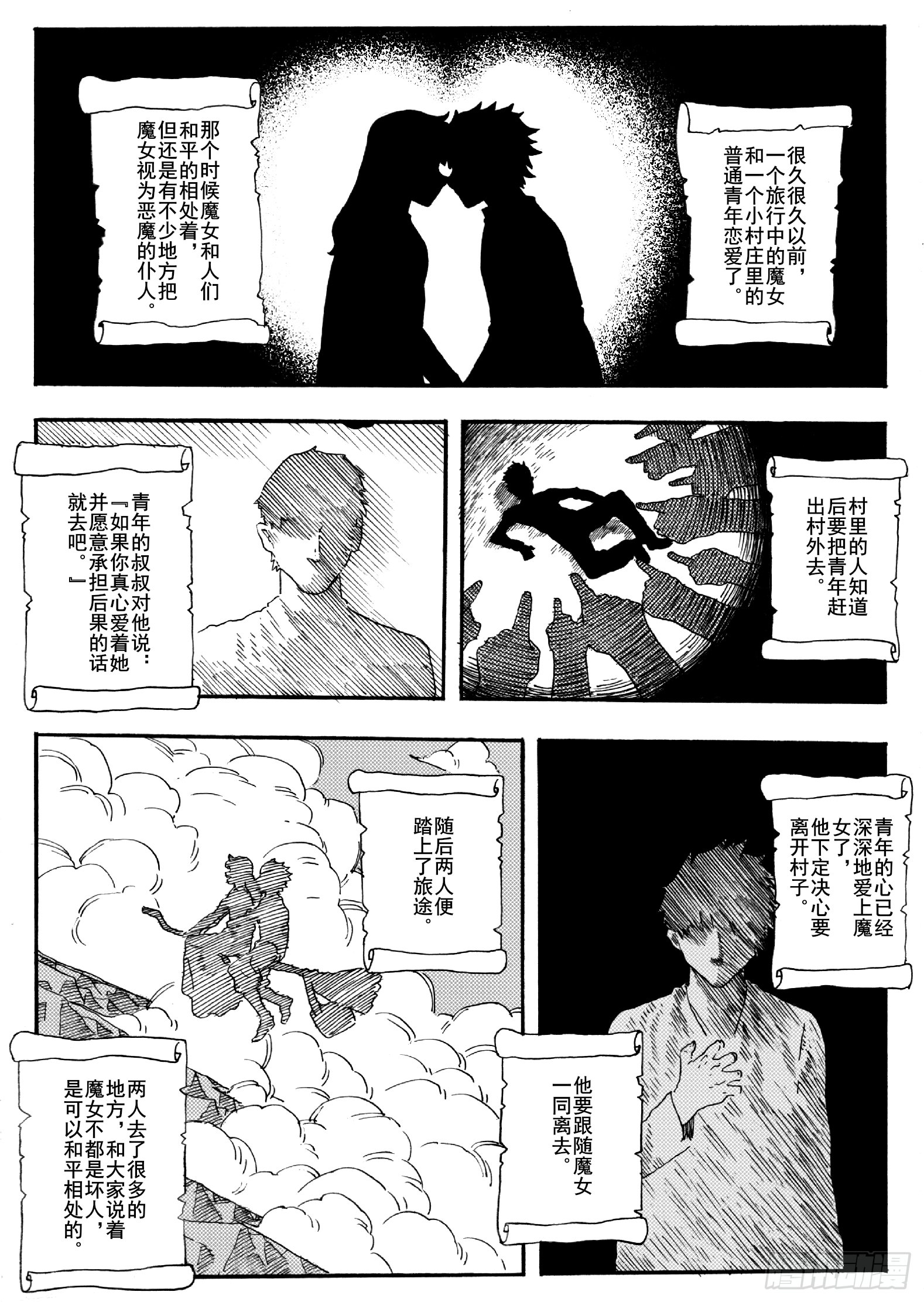 第十八话