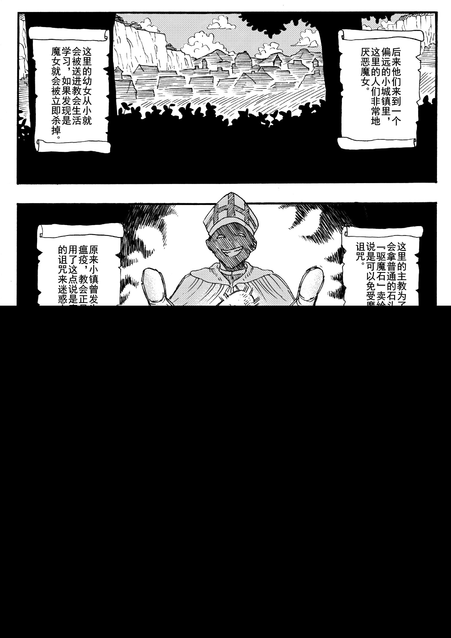 第十八话