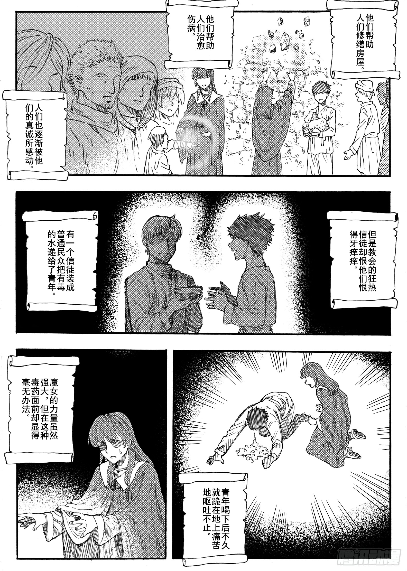 第十八话