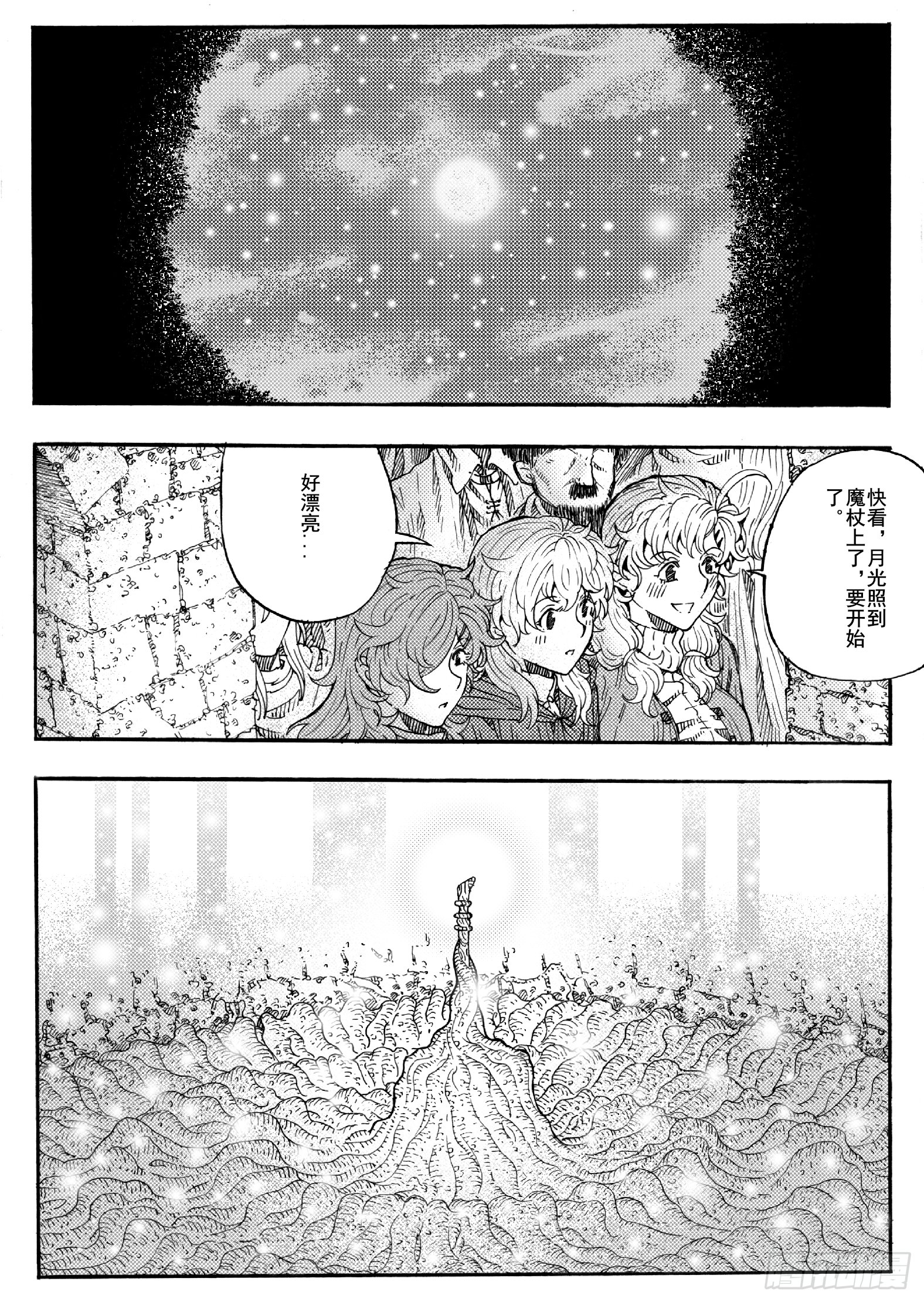 第十八话
